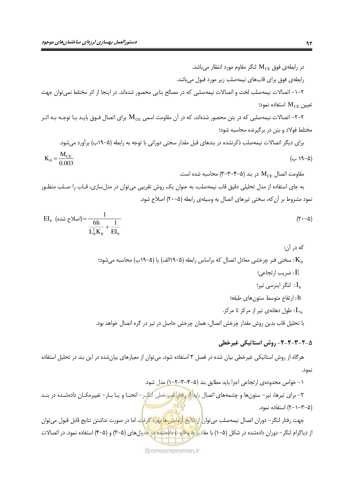 صفحه 134 از 358