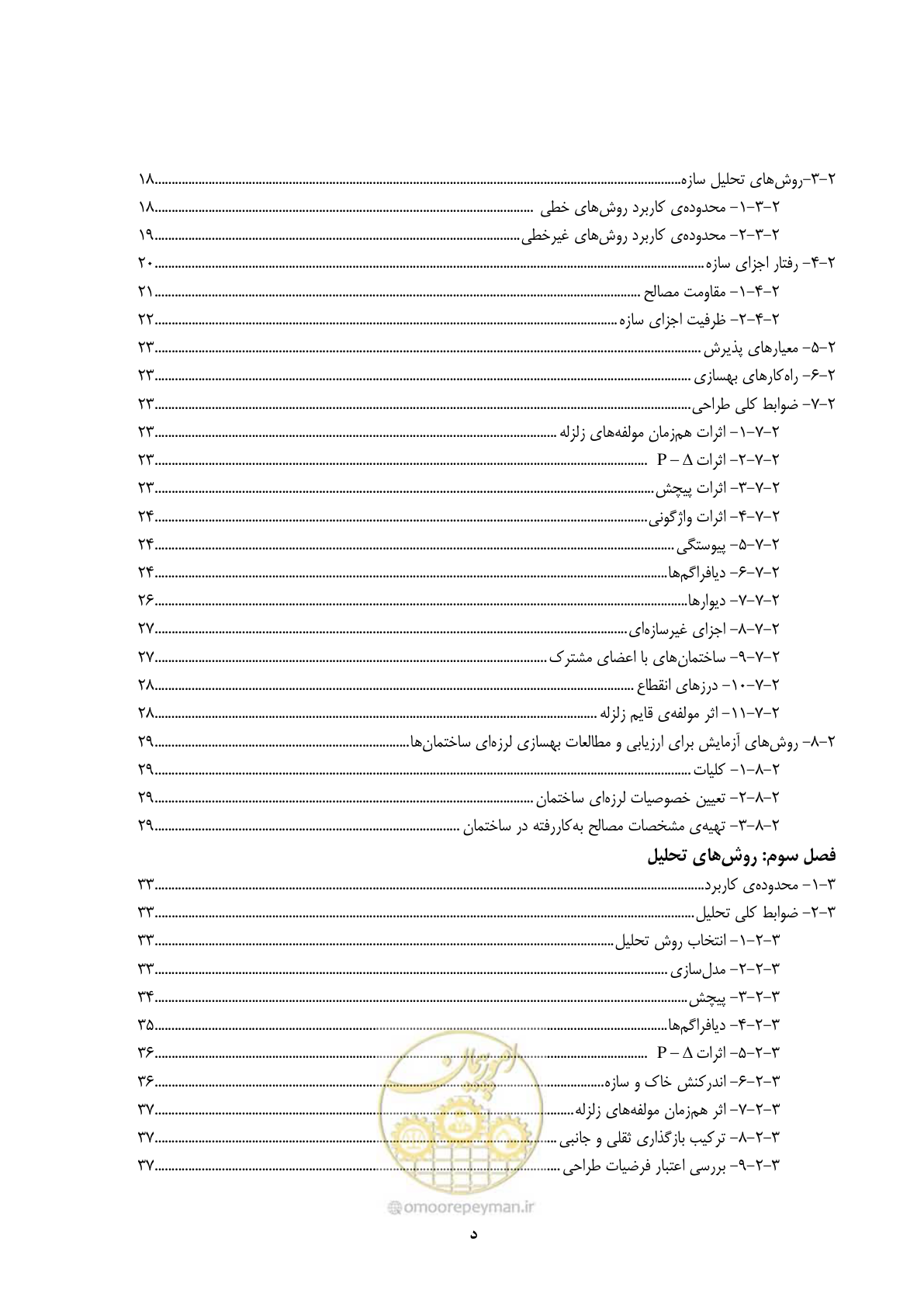 صفحه 14 از 358
