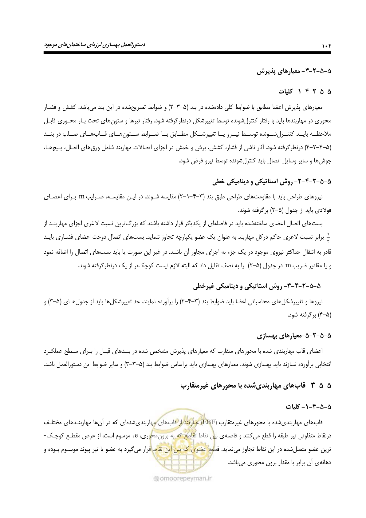 صفحه 144 از 358