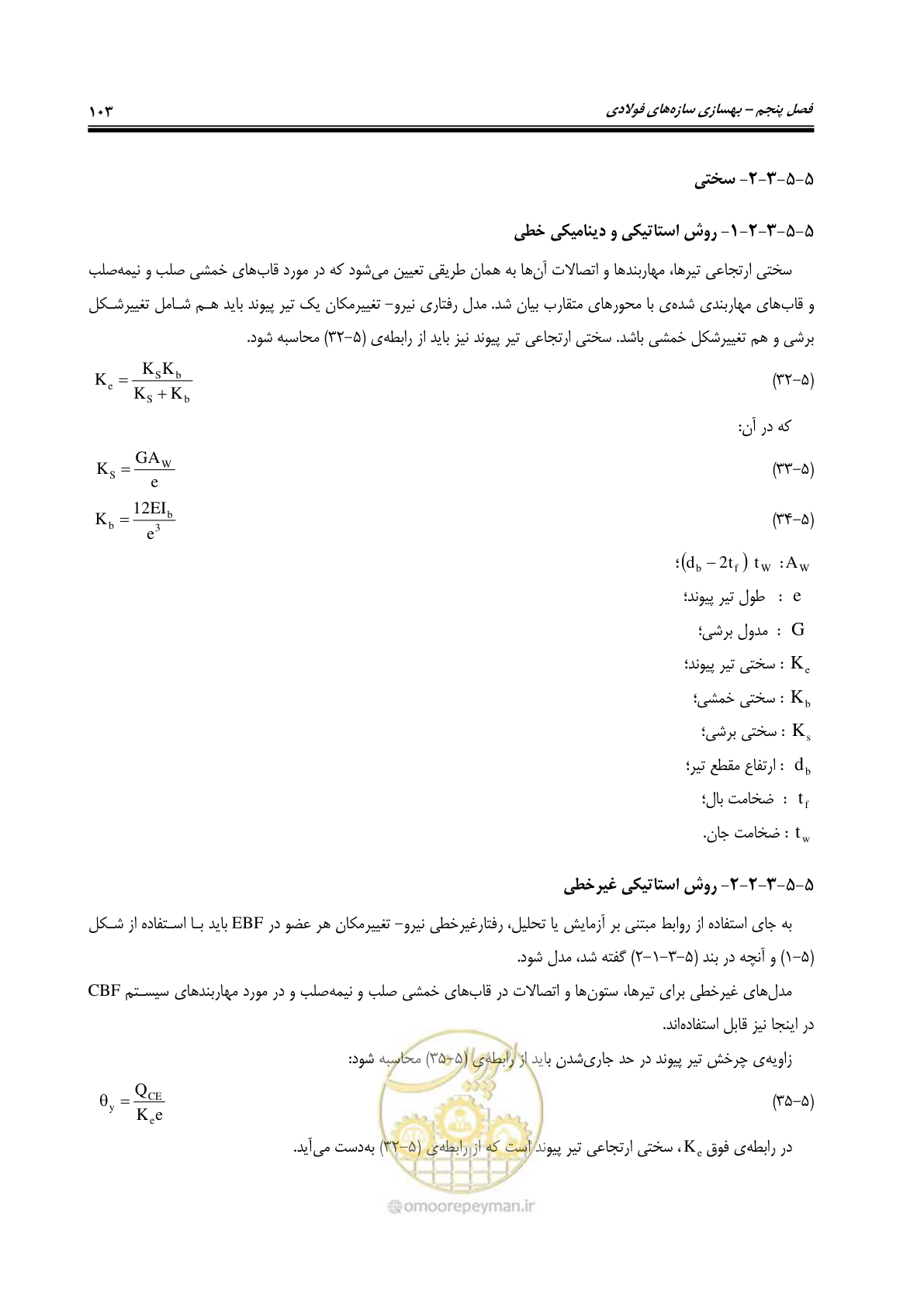 صفحه 145 از 358