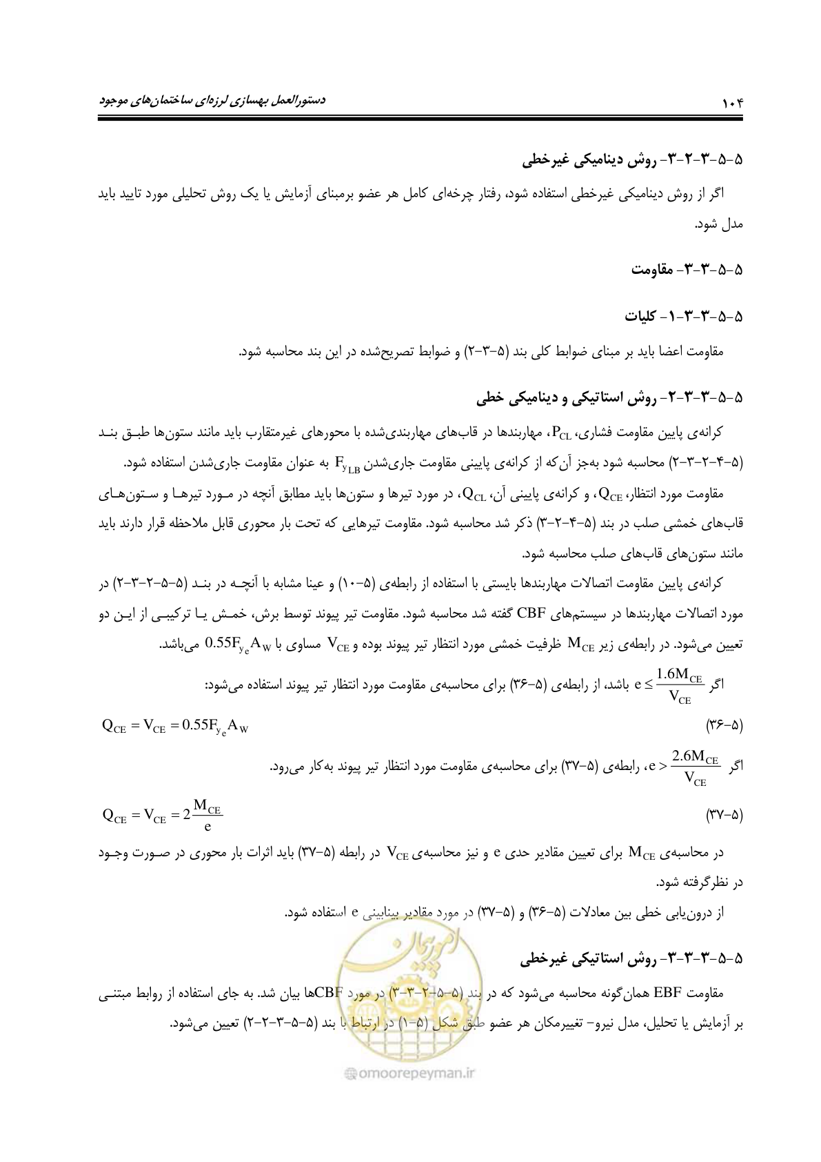 صفحه 146 از 358