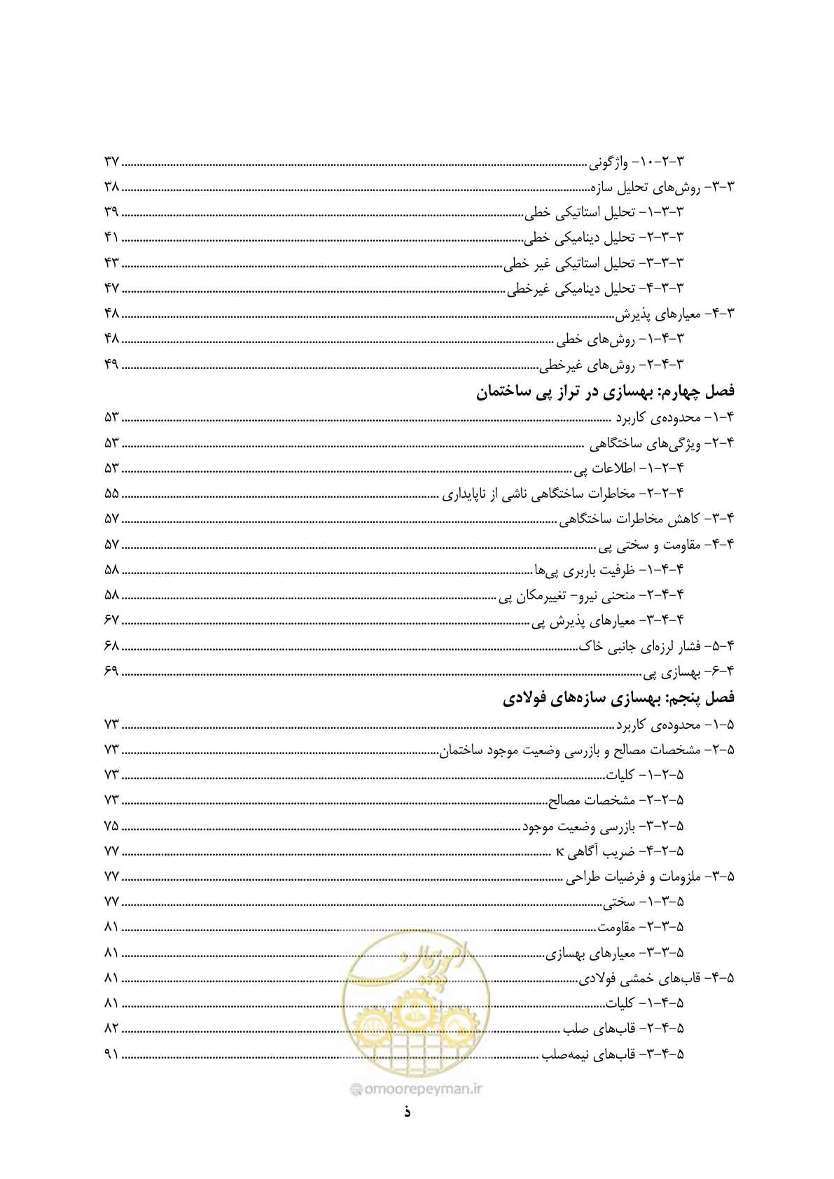 صفحه 15 از 358