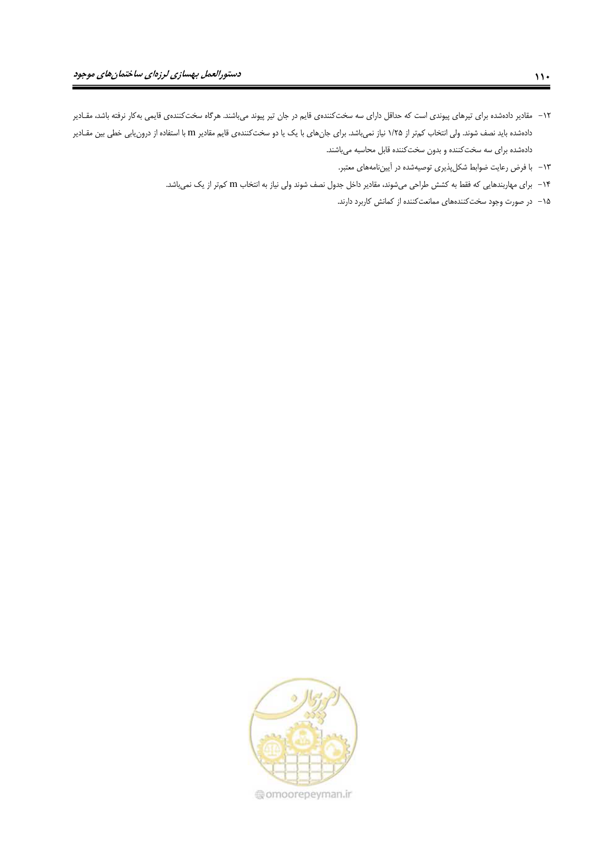 صفحه 152 از 358