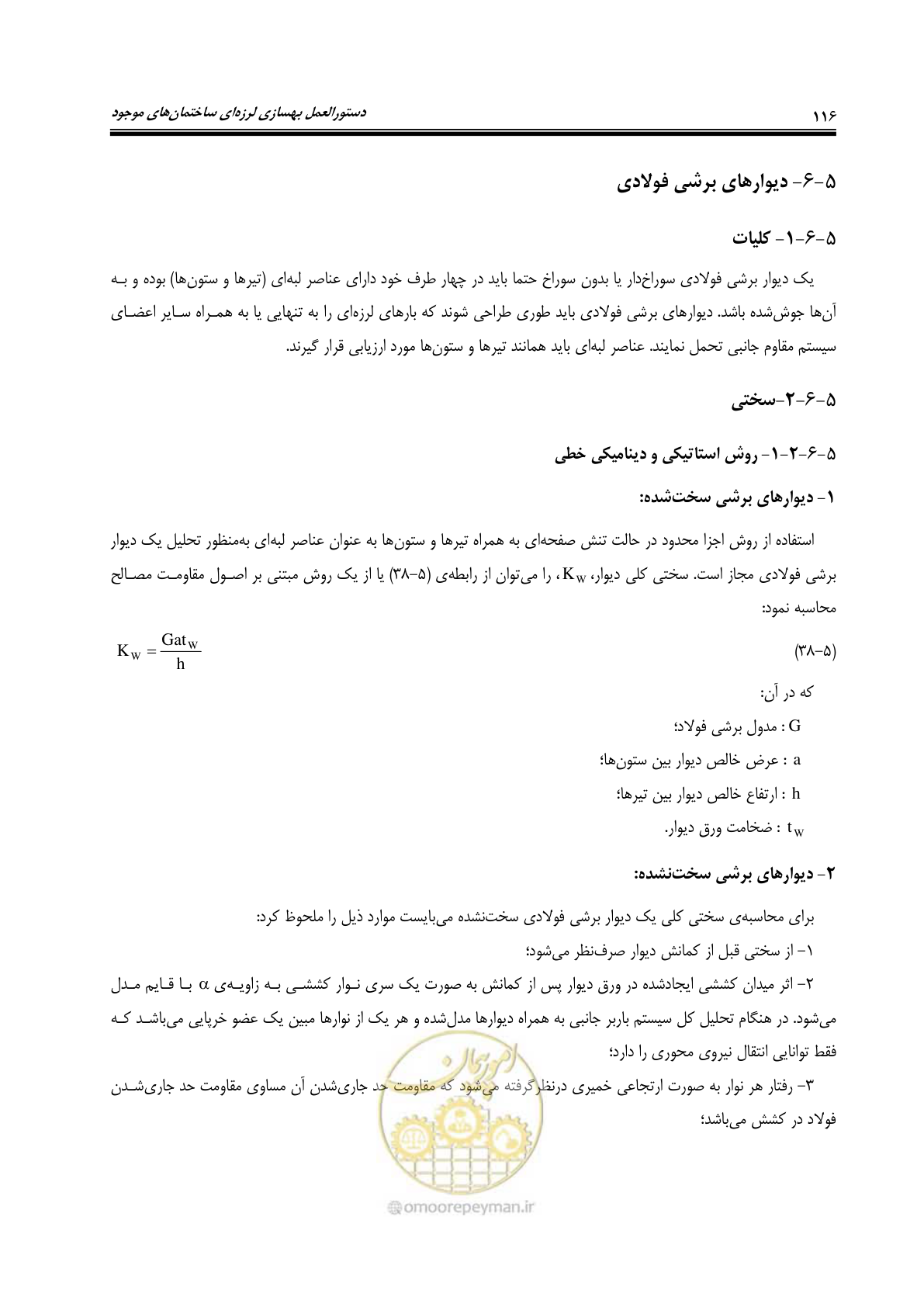 صفحه 158 از 358