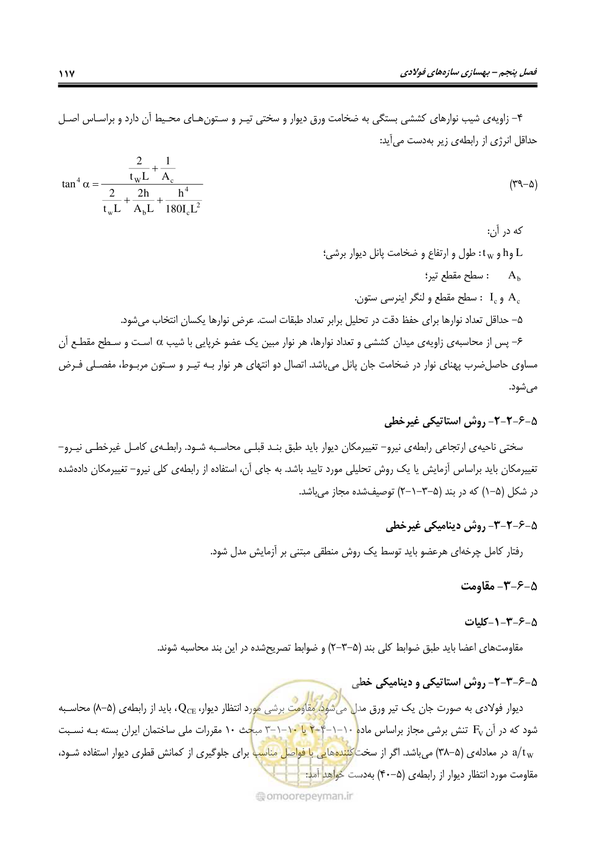 صفحه 159 از 358