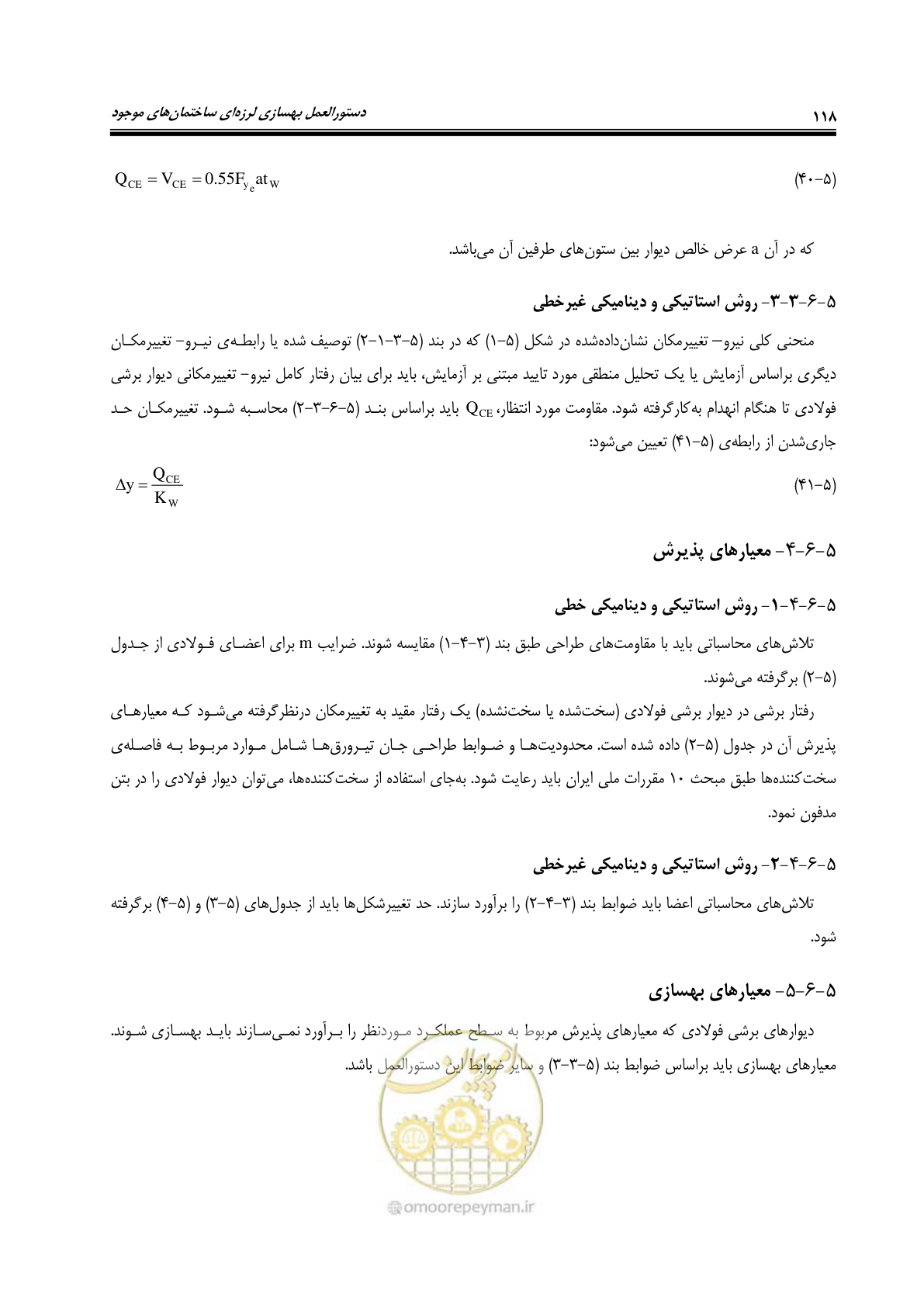 صفحه 160 از 358