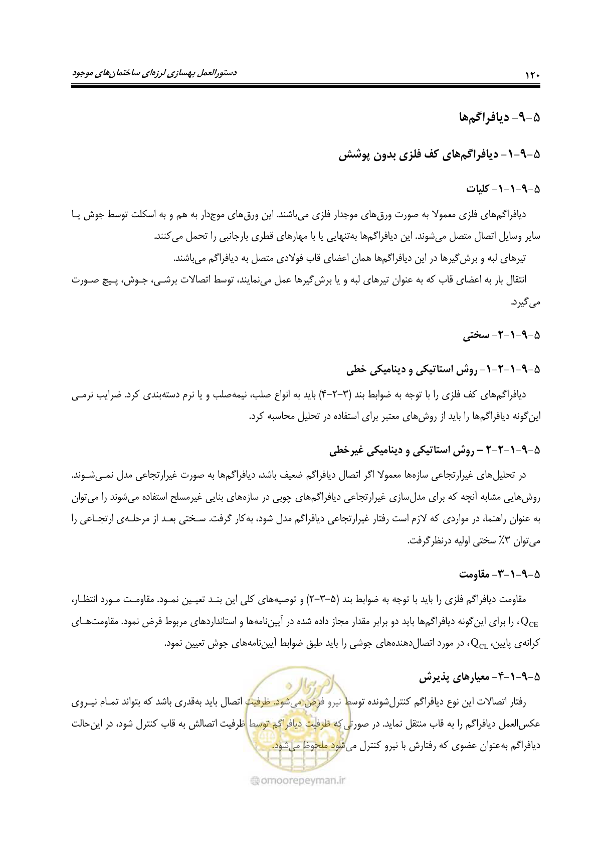 صفحه 162 از 358