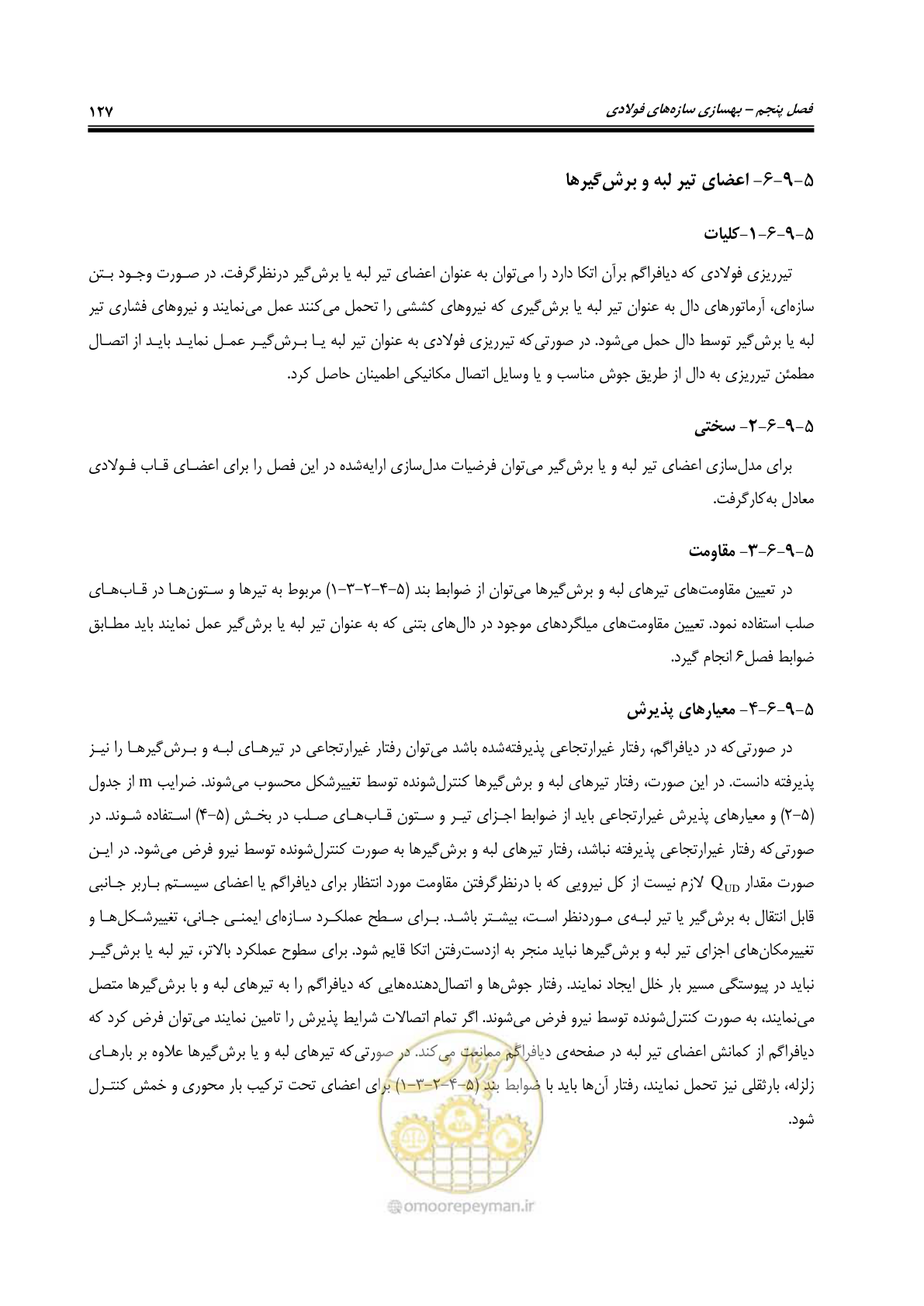 صفحه 169 از 358