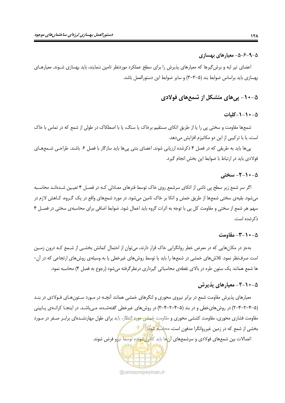 صفحه 170 از 358