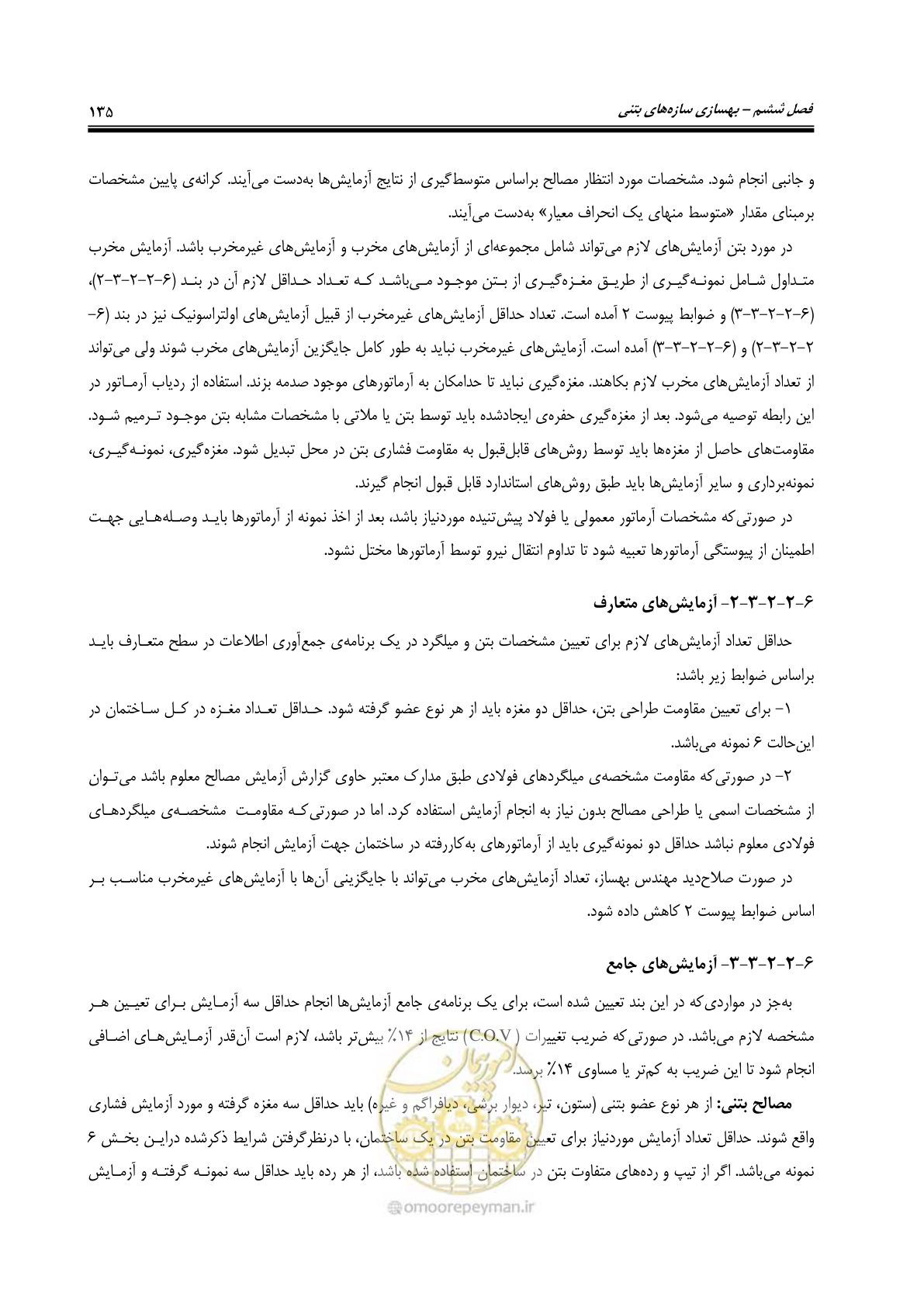 صفحه 177 از 358