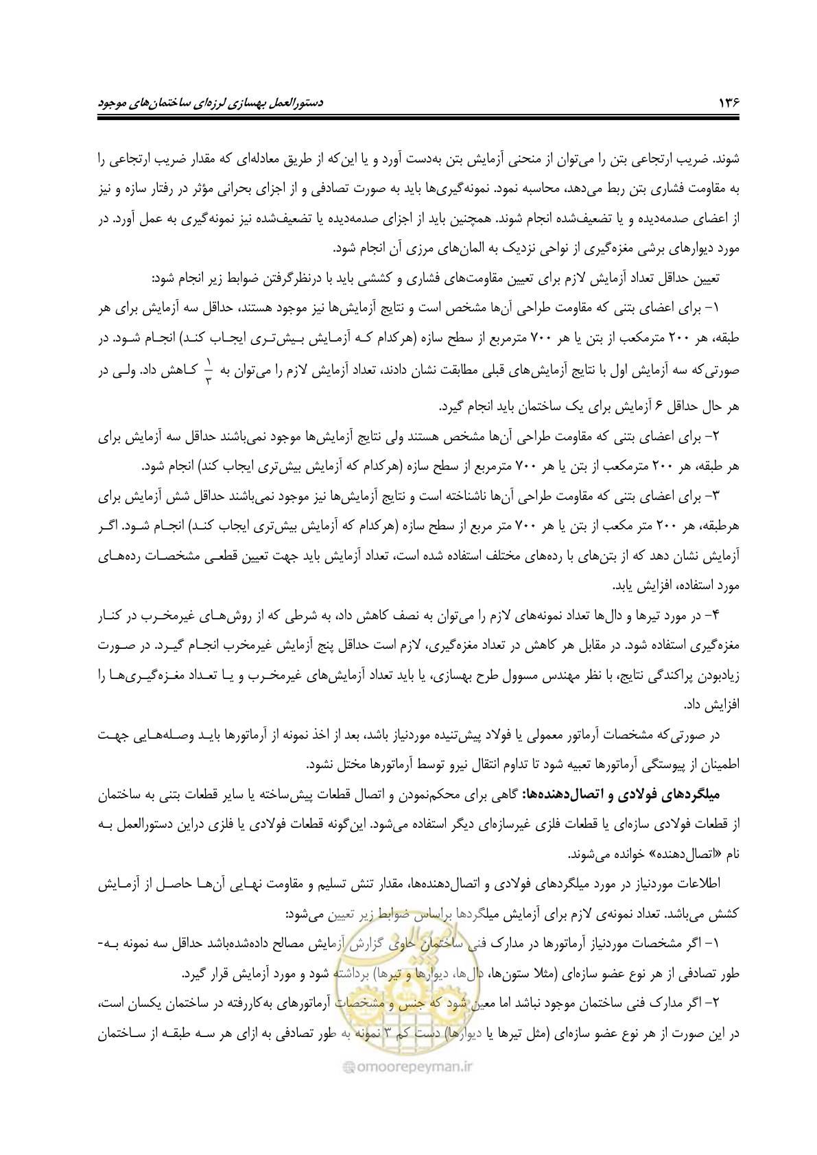 صفحه 178 از 358