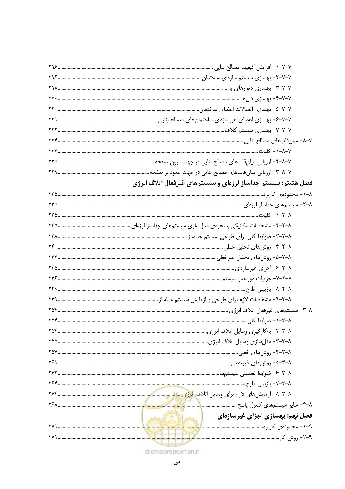 صفحه 18 از 358