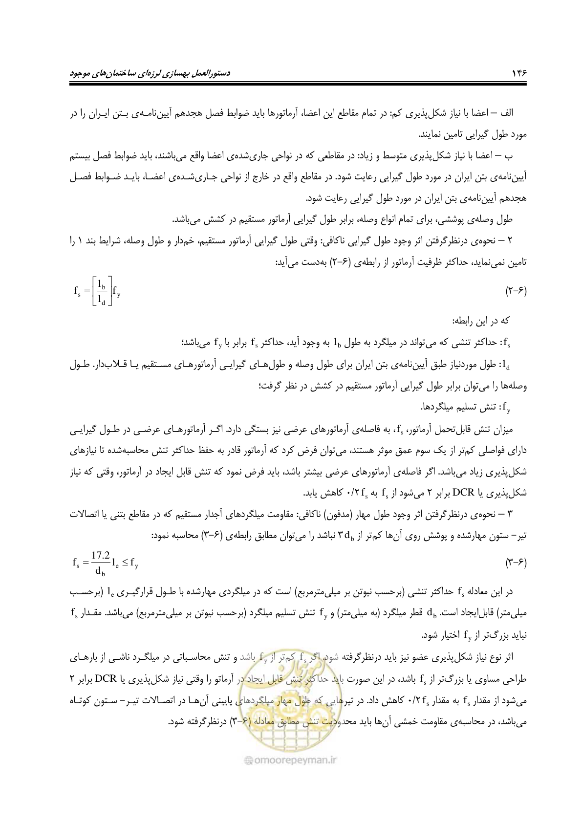 صفحه 188 از 358