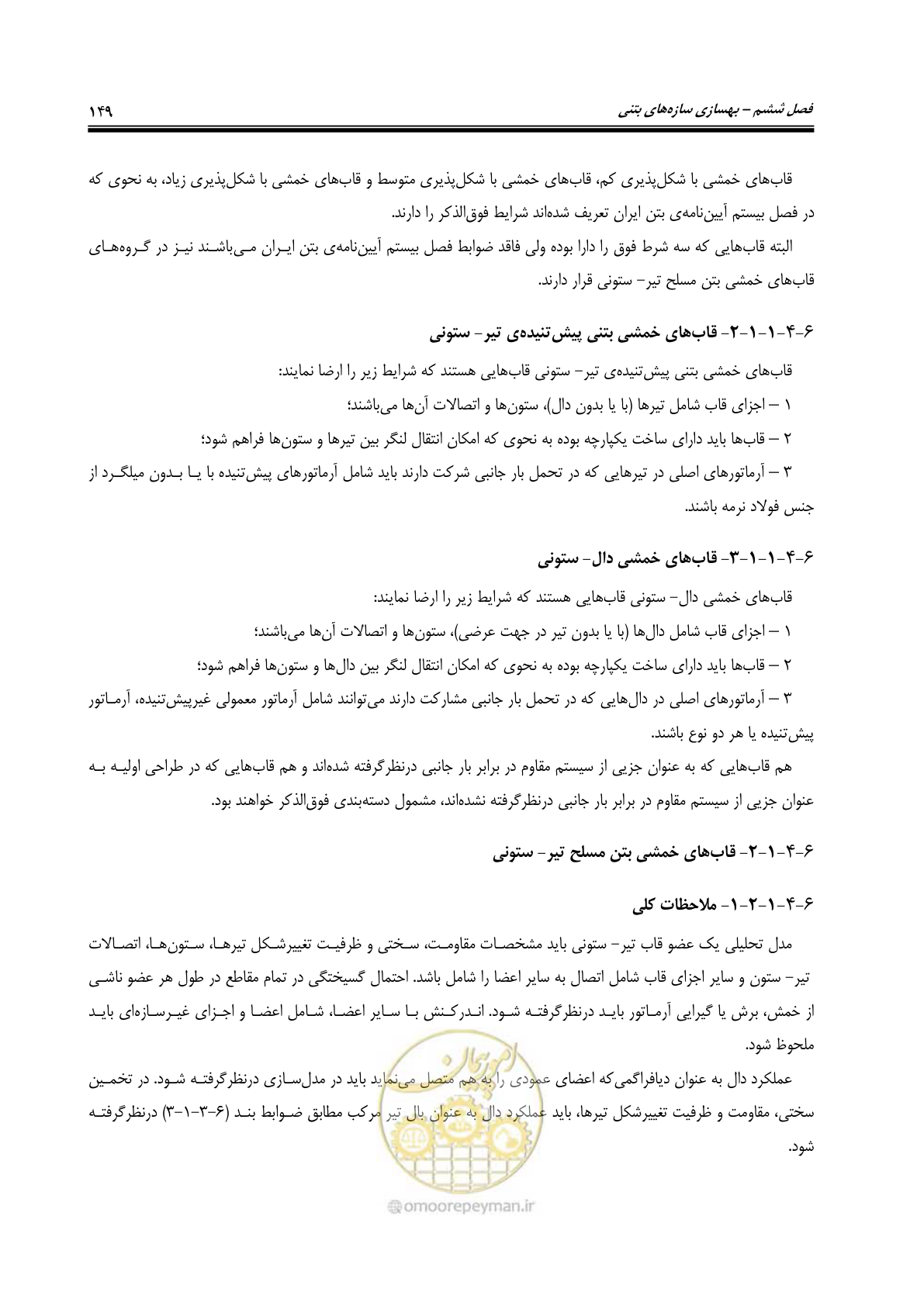صفحه 191 از 358
