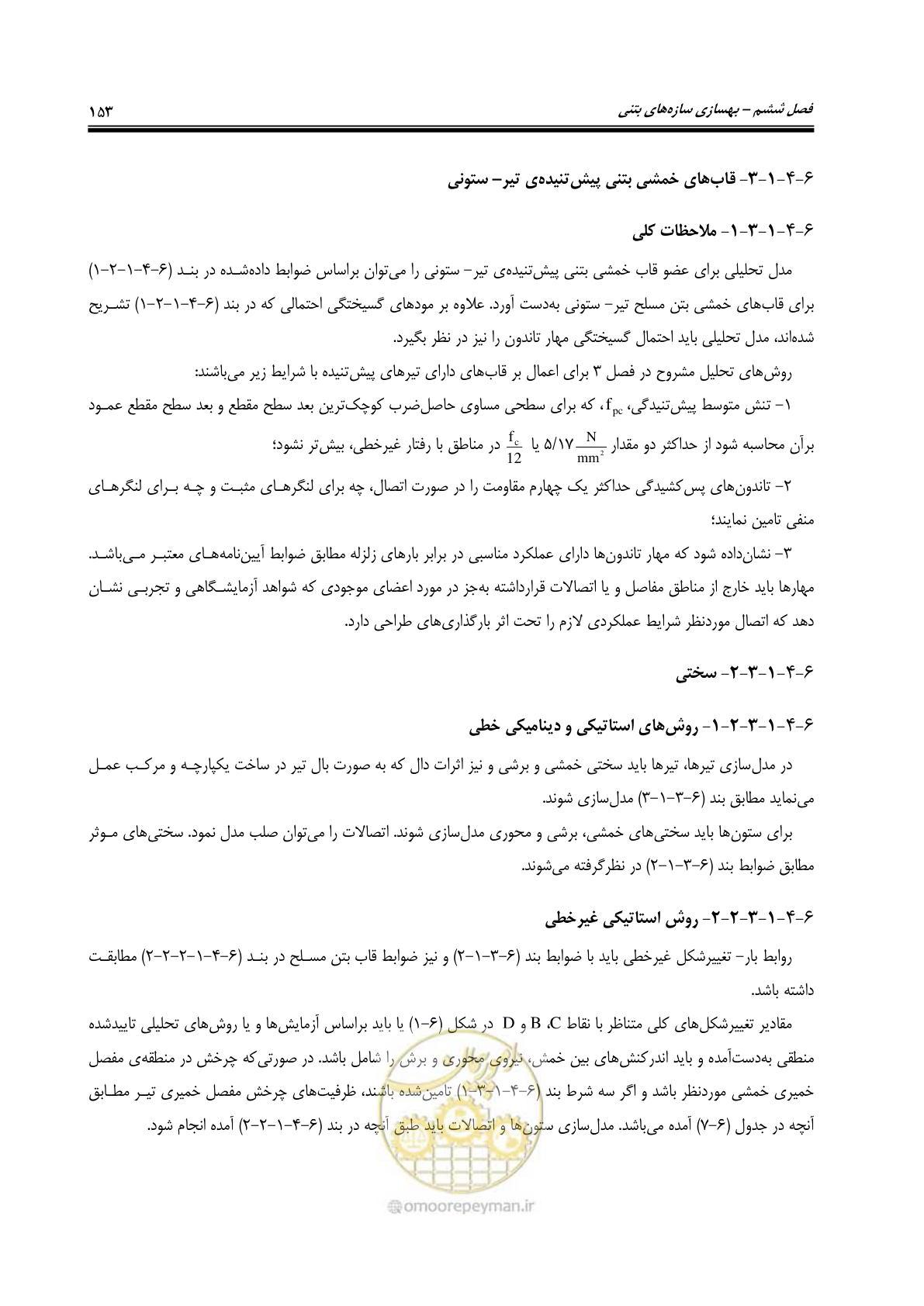 صفحه 195 از 358