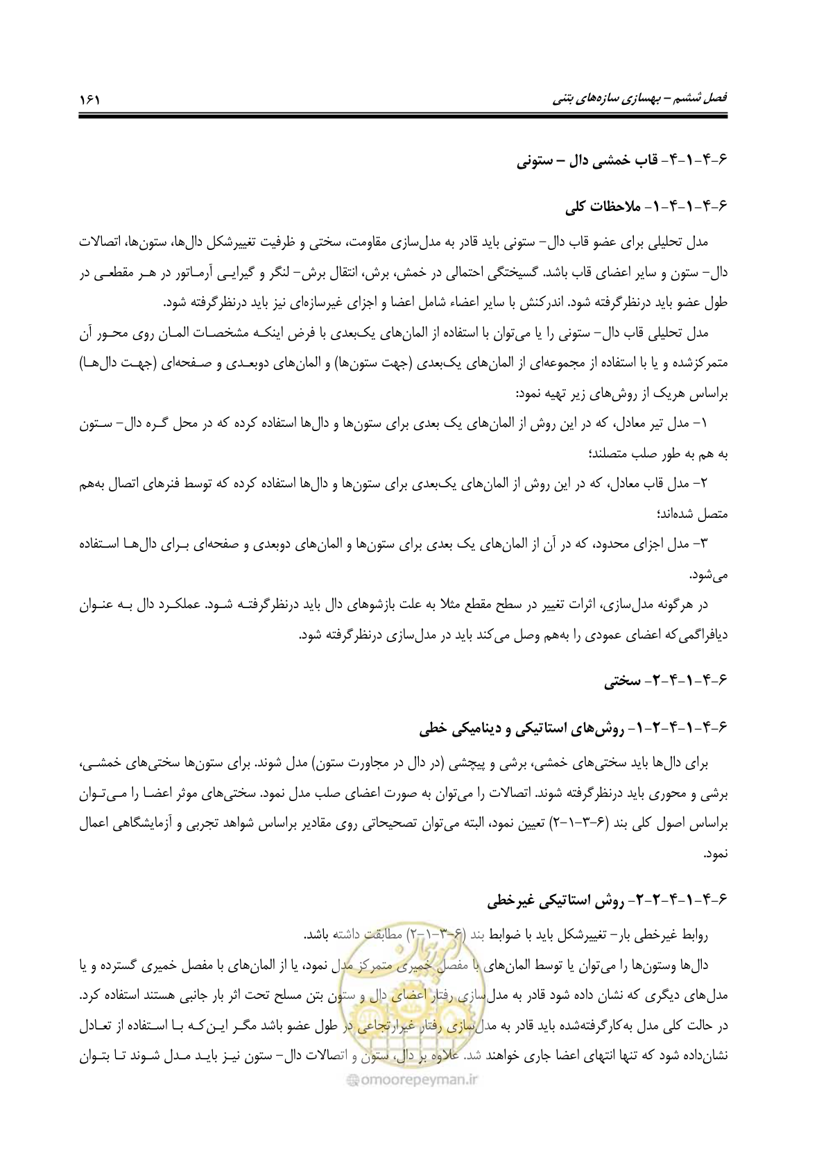 صفحه 203 از 358