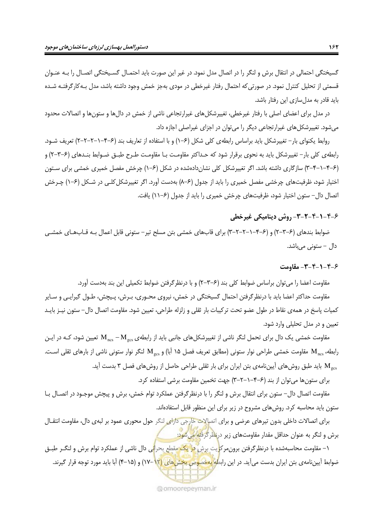 صفحه 204 از 358