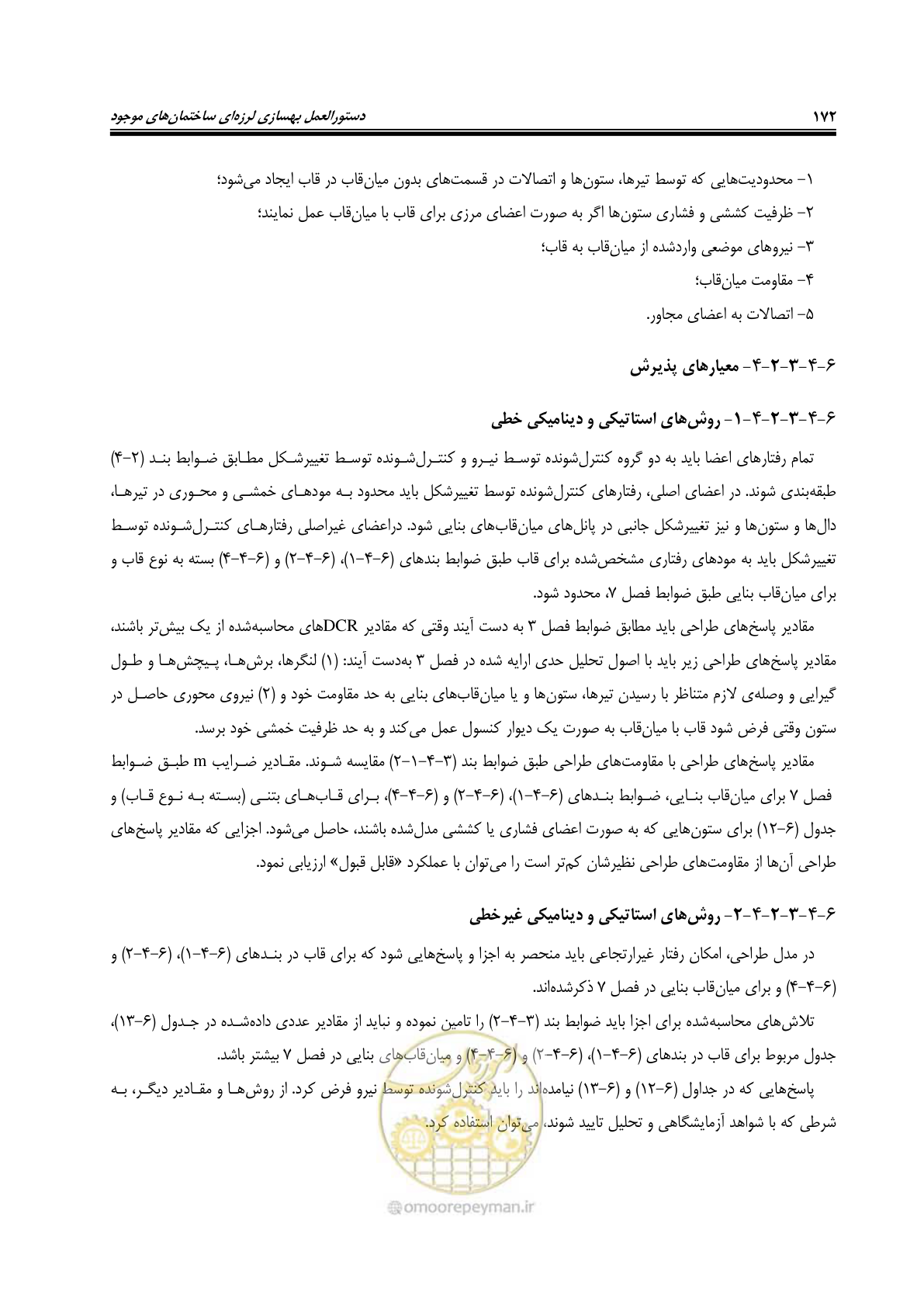 صفحه 214 از 358
