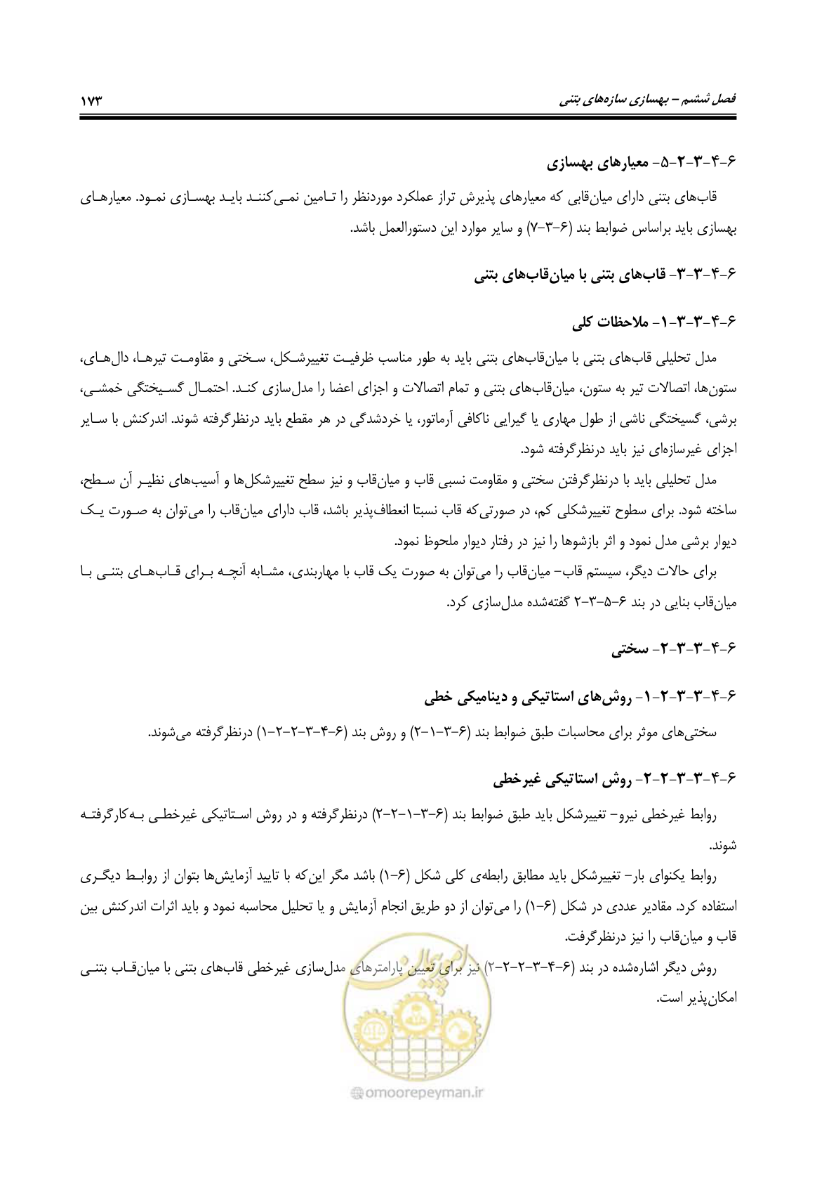 صفحه 215 از 358