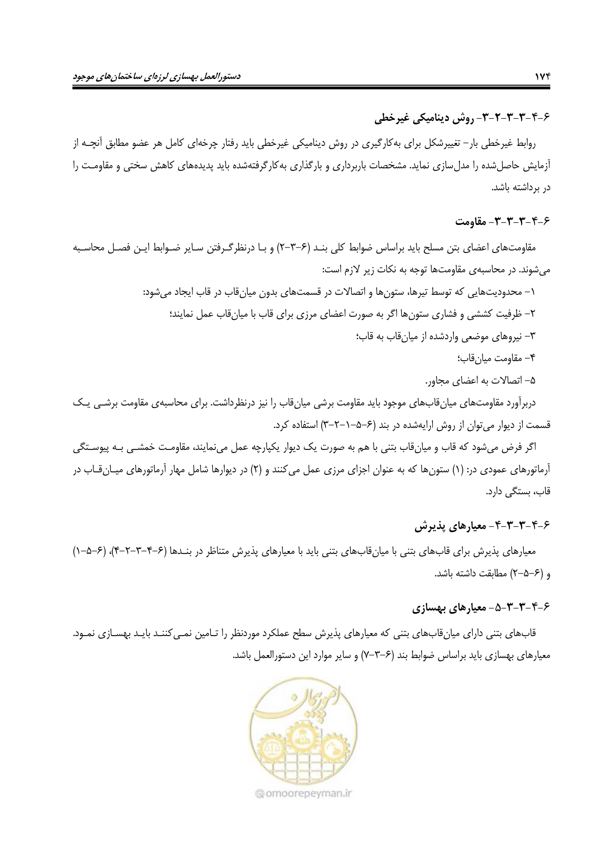 صفحه 216 از 358
