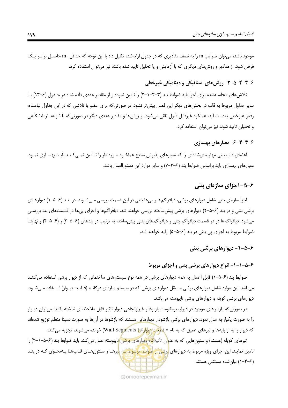 صفحه 221 از 358