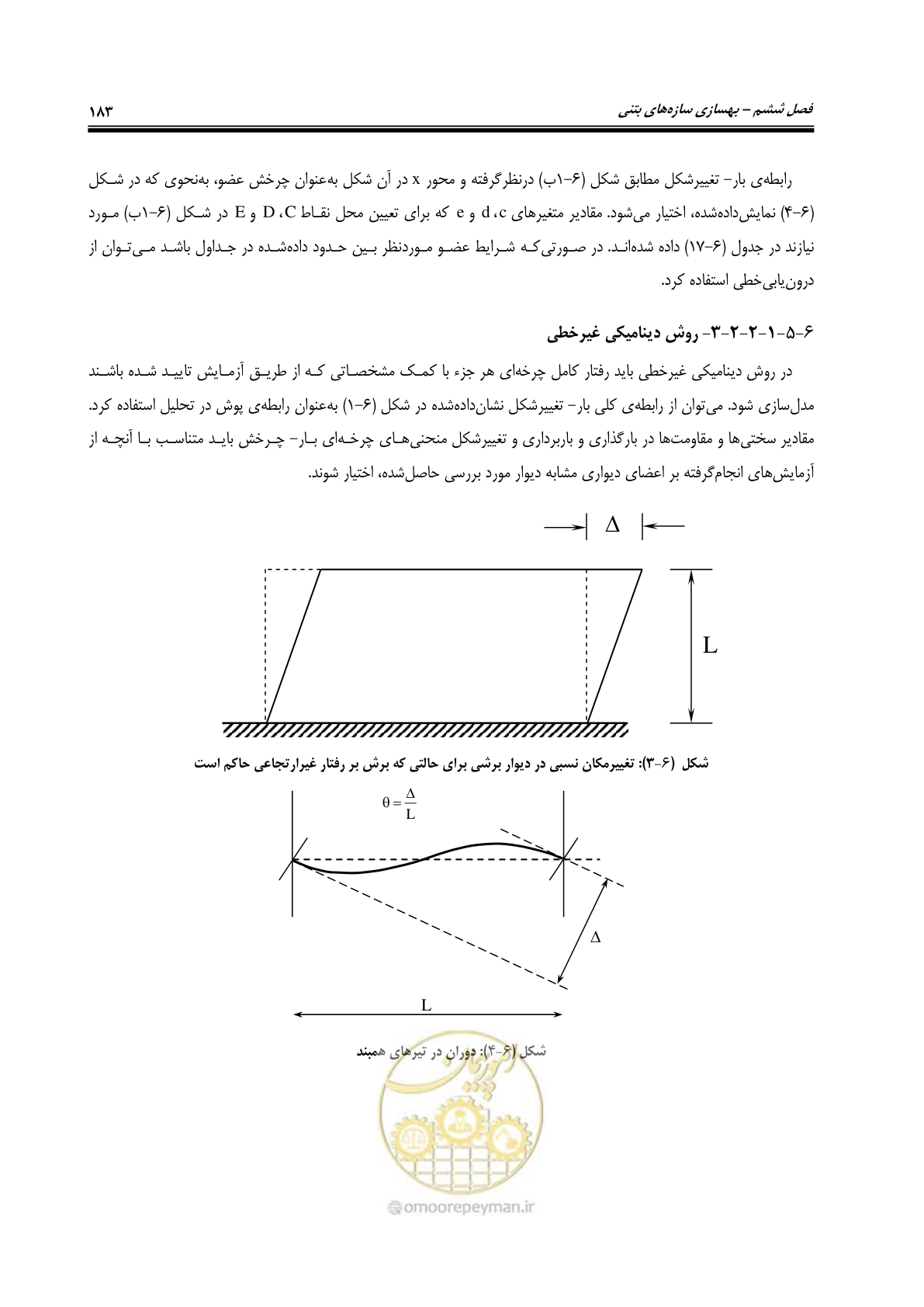 صفحه 225 از 358