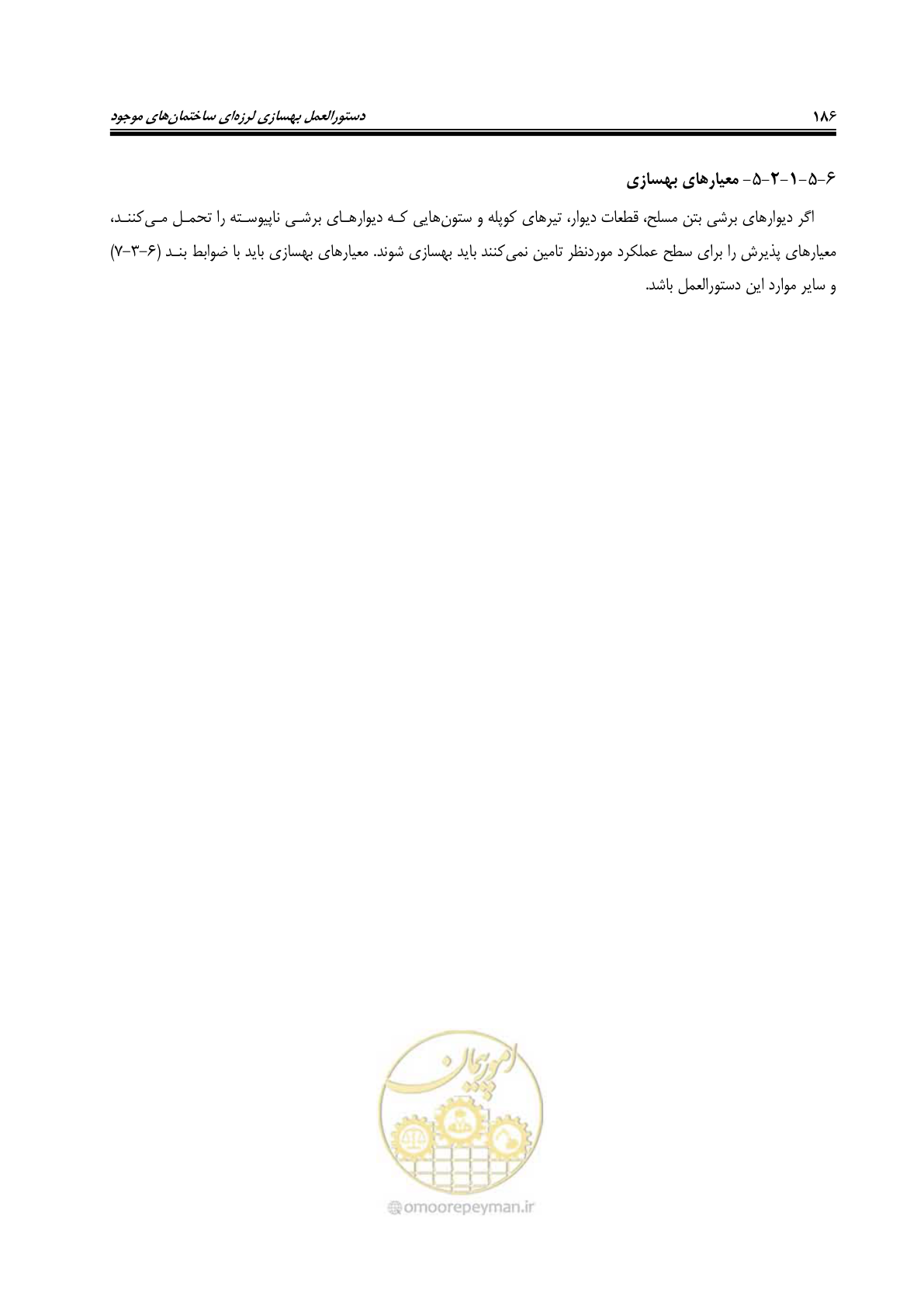 صفحه 228 از 358