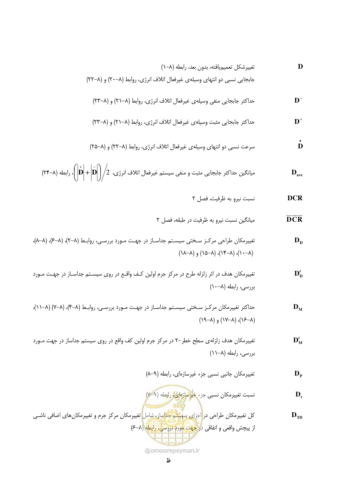 صفحه 23 از 358
