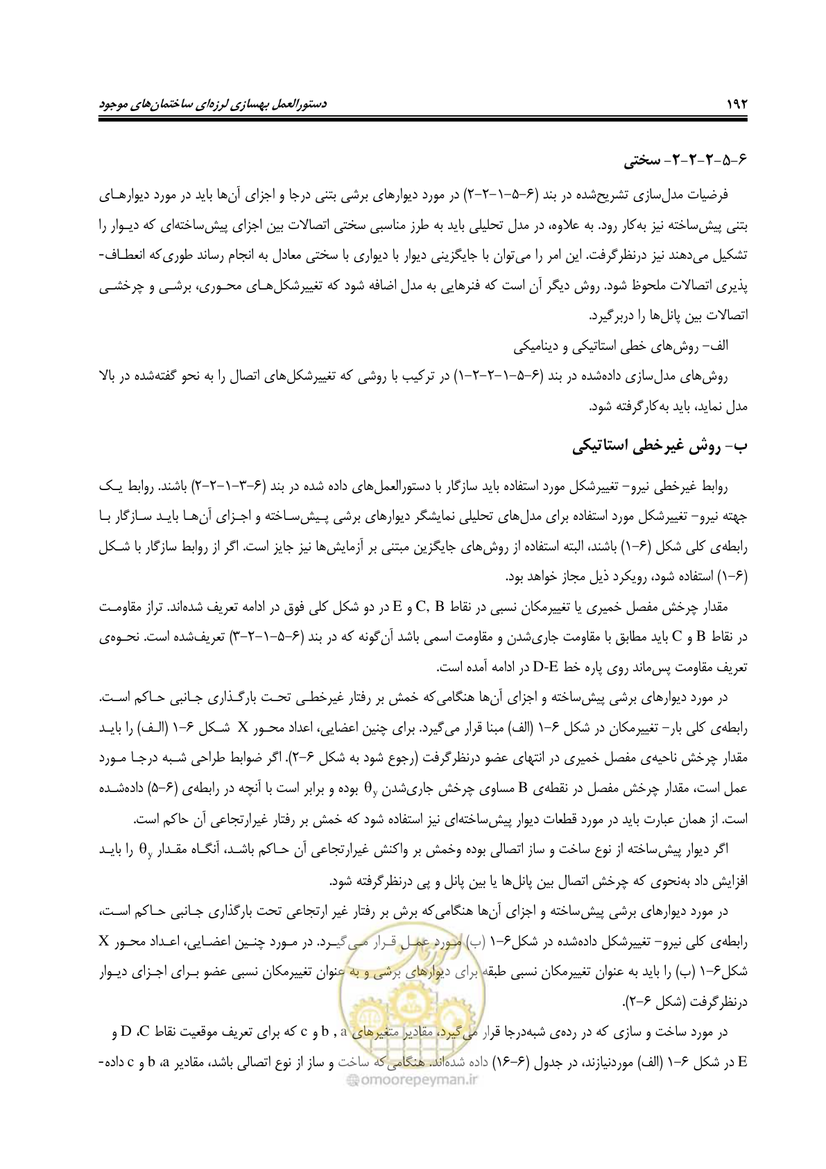 صفحه 234 از 358