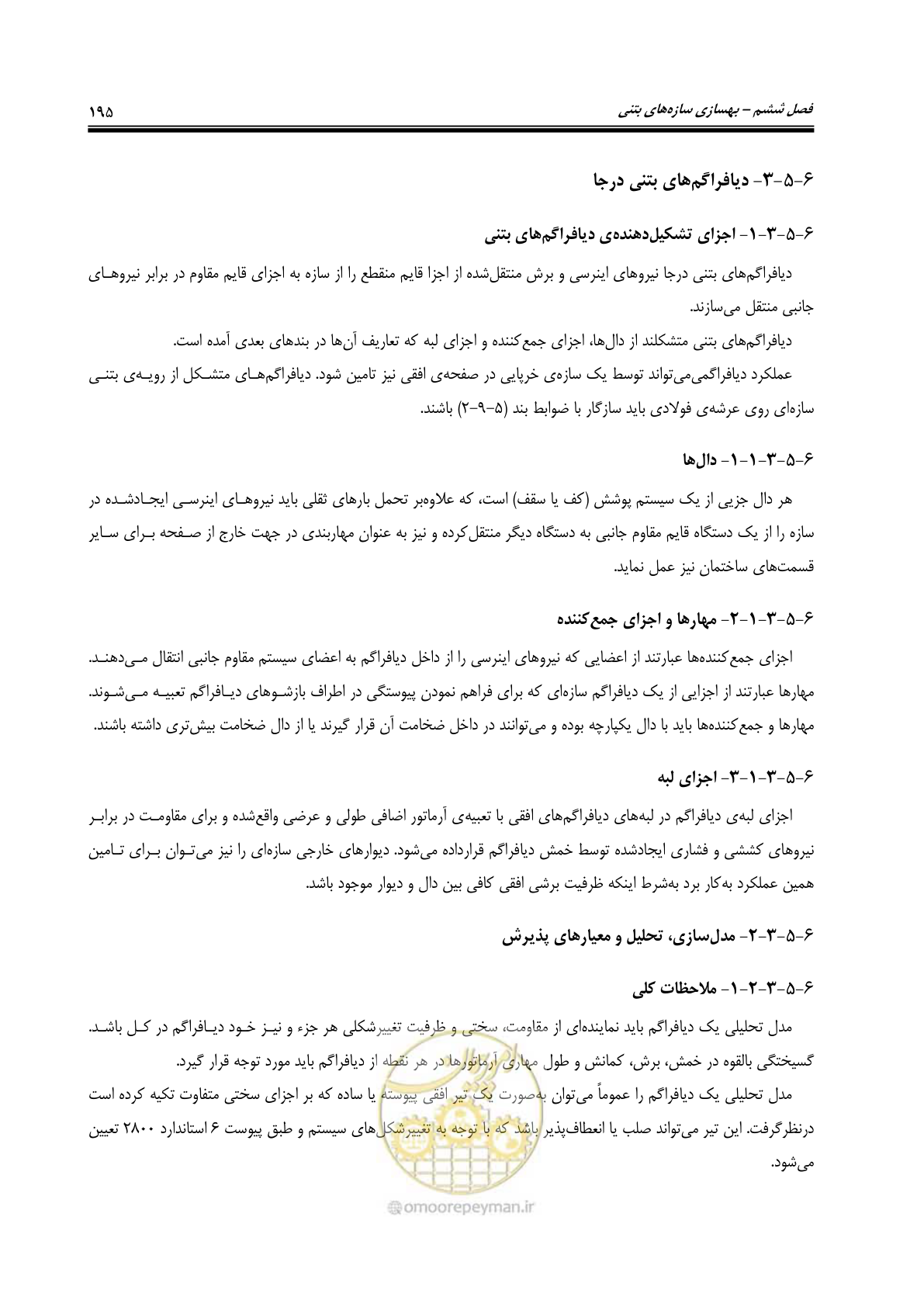 صفحه 237 از 358