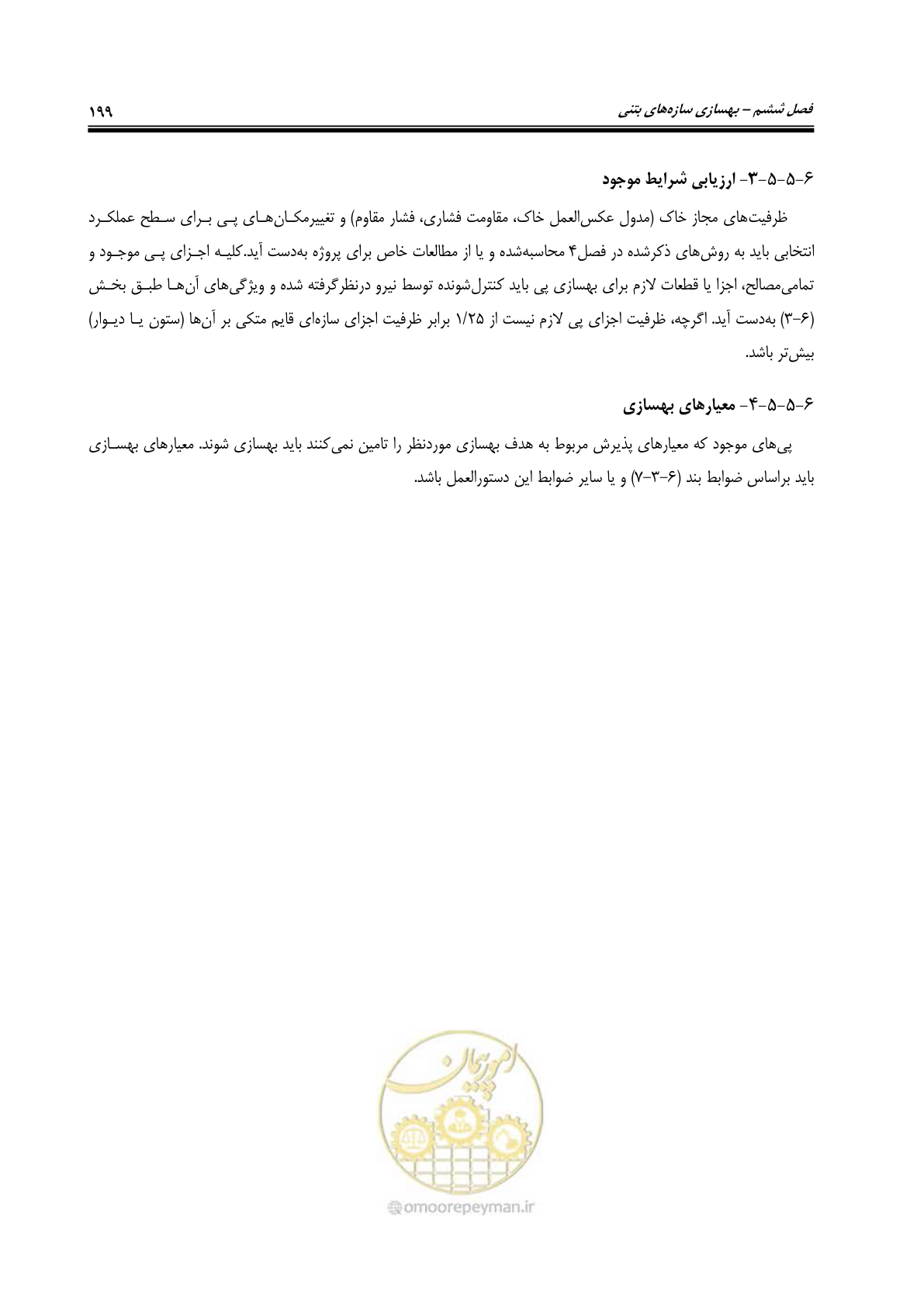 صفحه 241 از 358