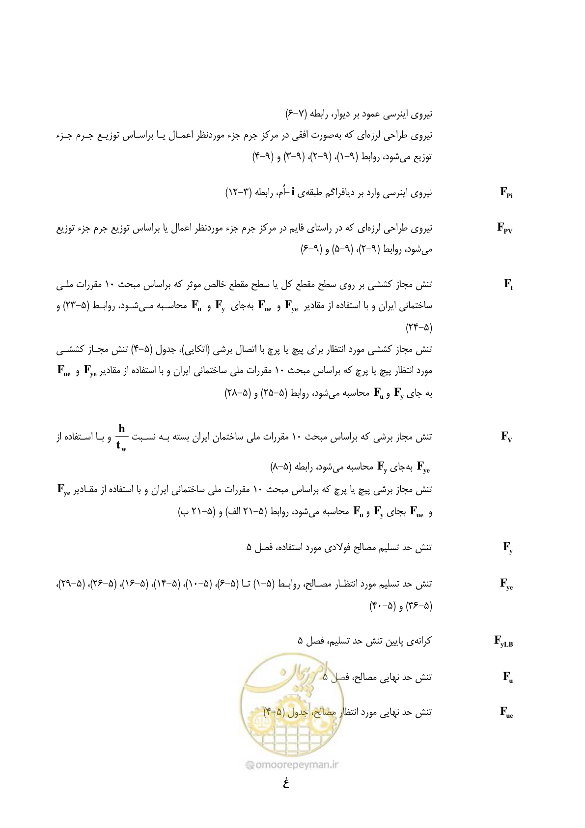 صفحه 25 از 358
