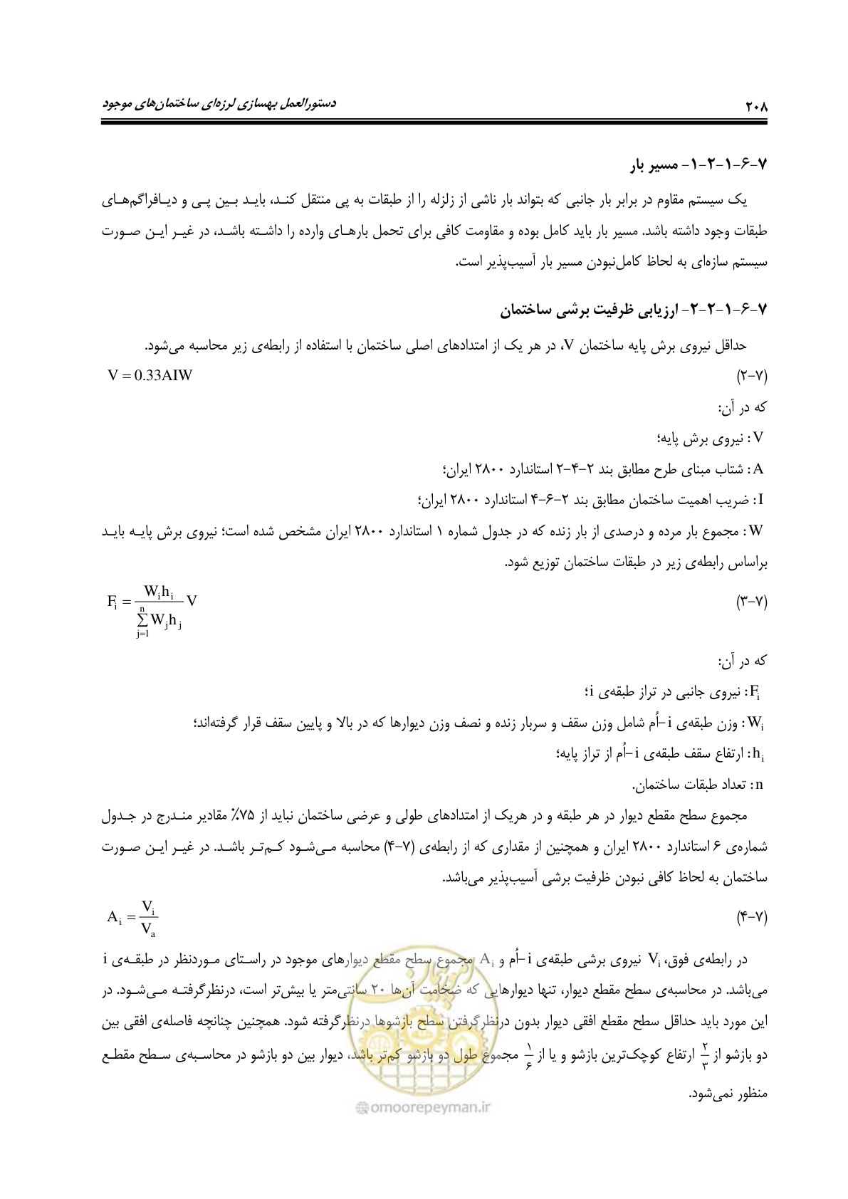 صفحه 250 از 358
