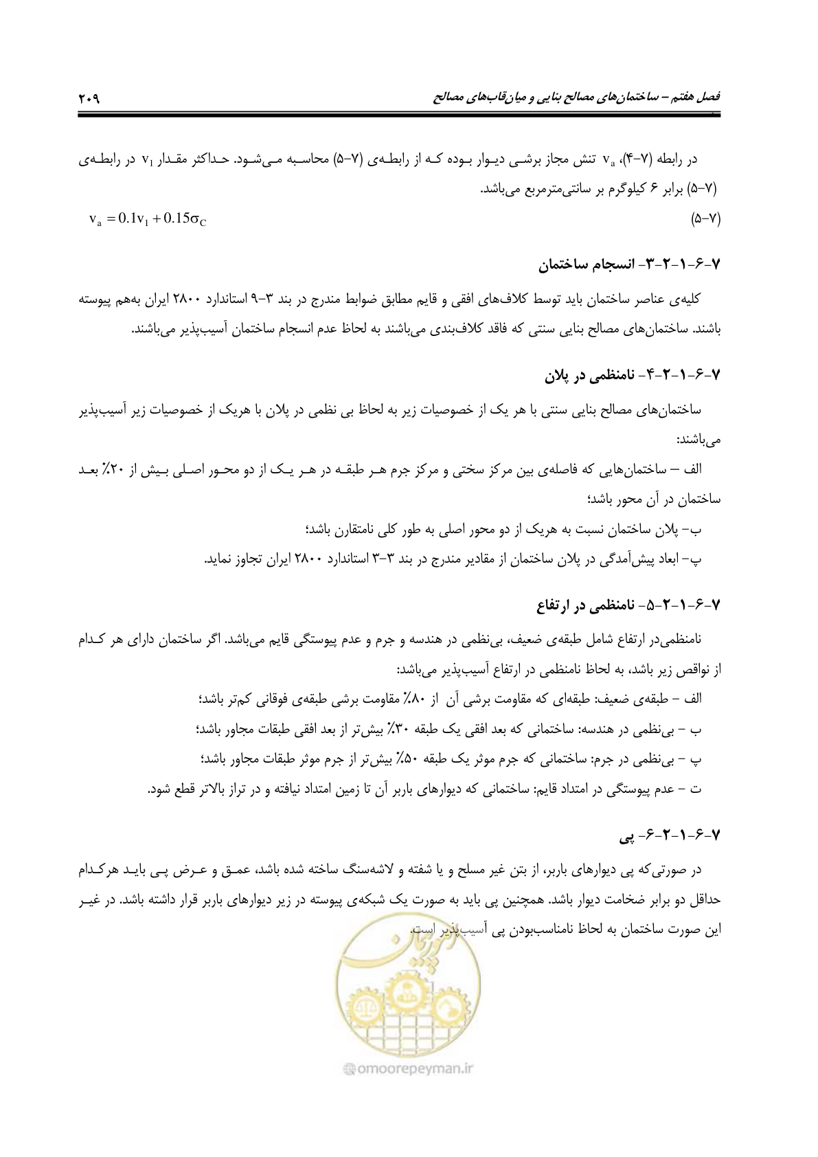 صفحه 251 از 358