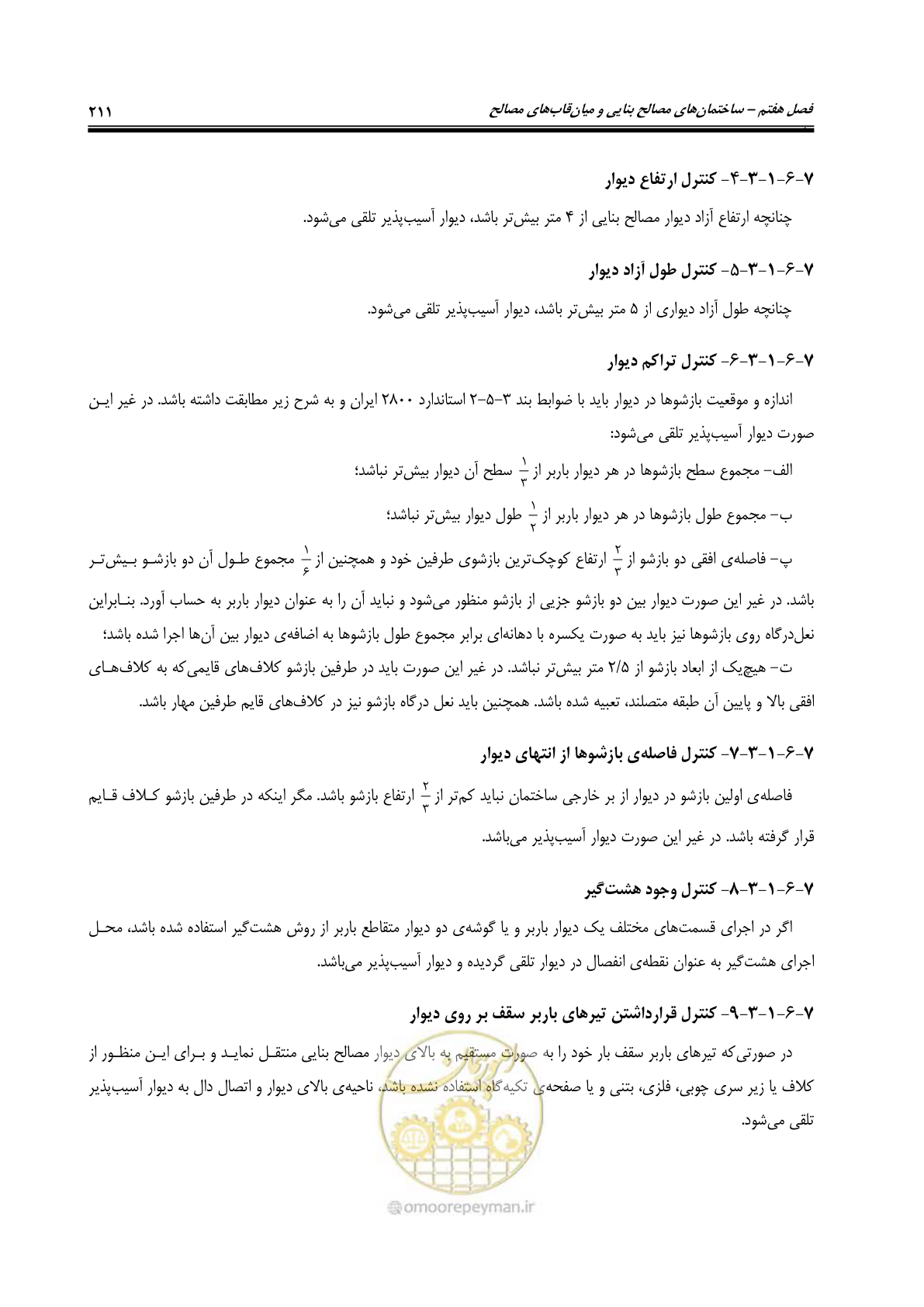 صفحه 253 از 358