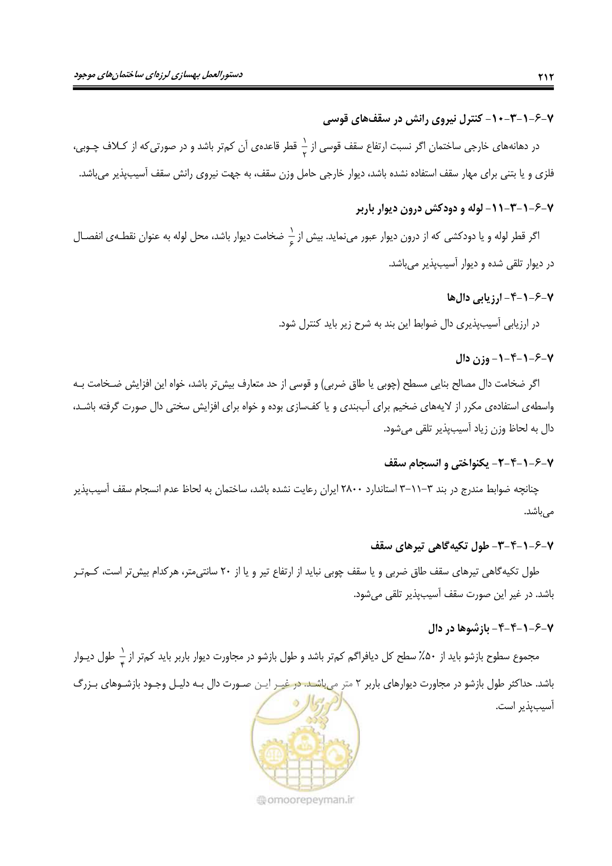 صفحه 254 از 358