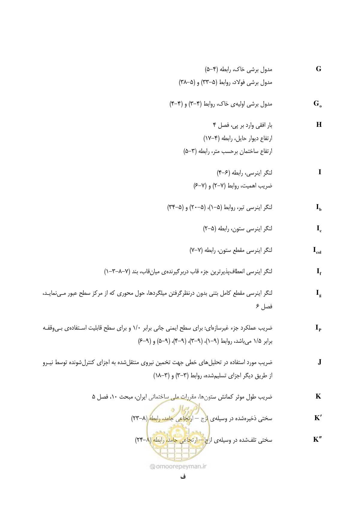 صفحه 26 از 358