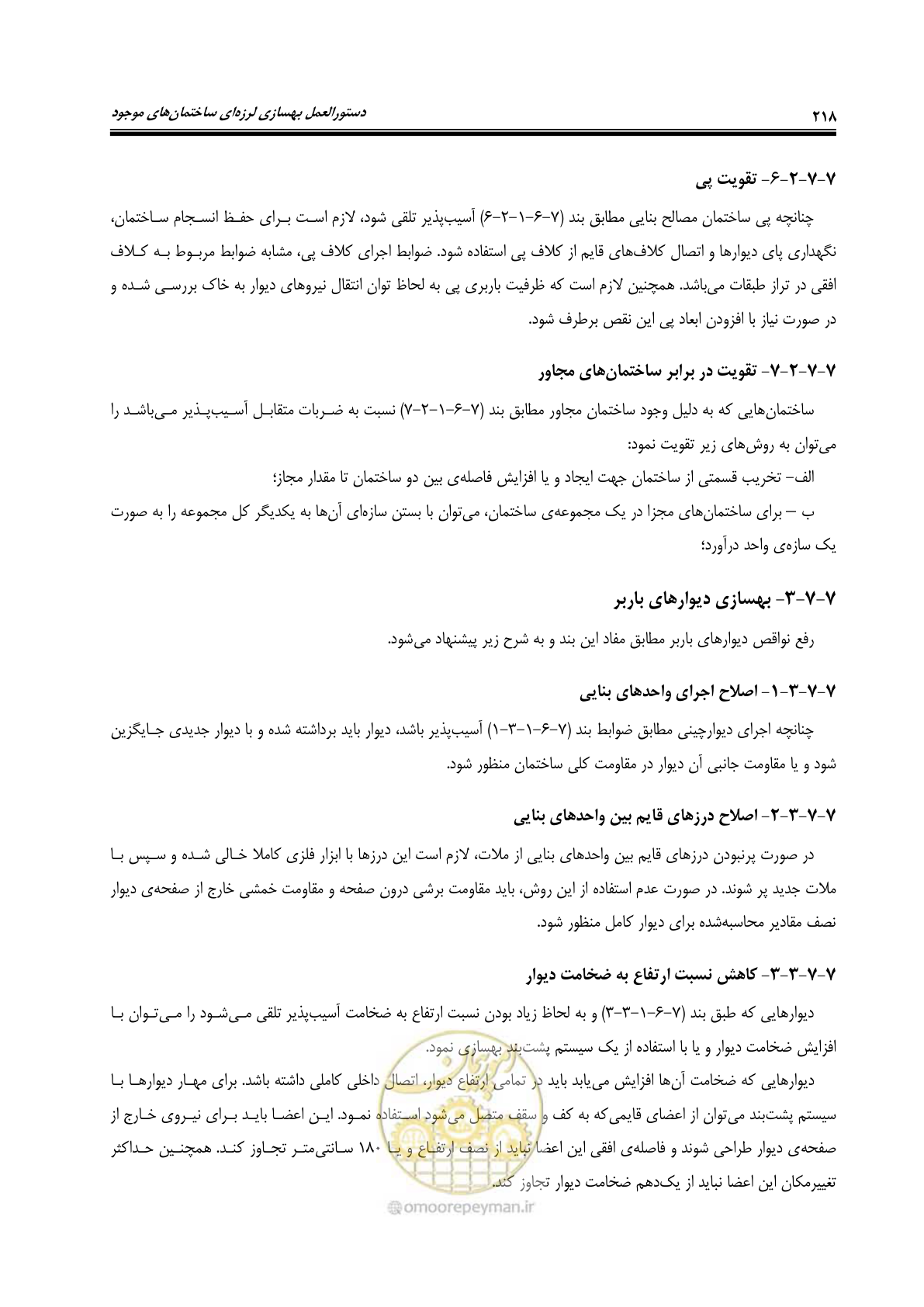 صفحه 260 از 358