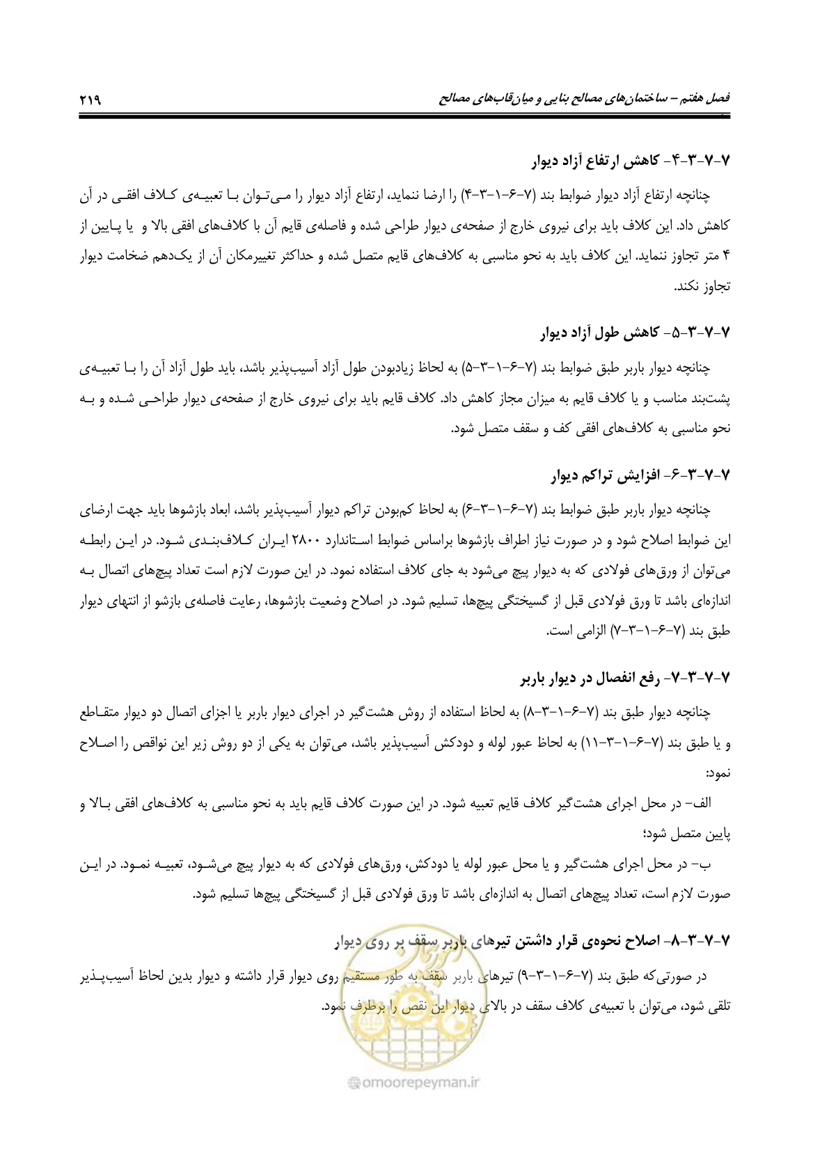 صفحه 261 از 358