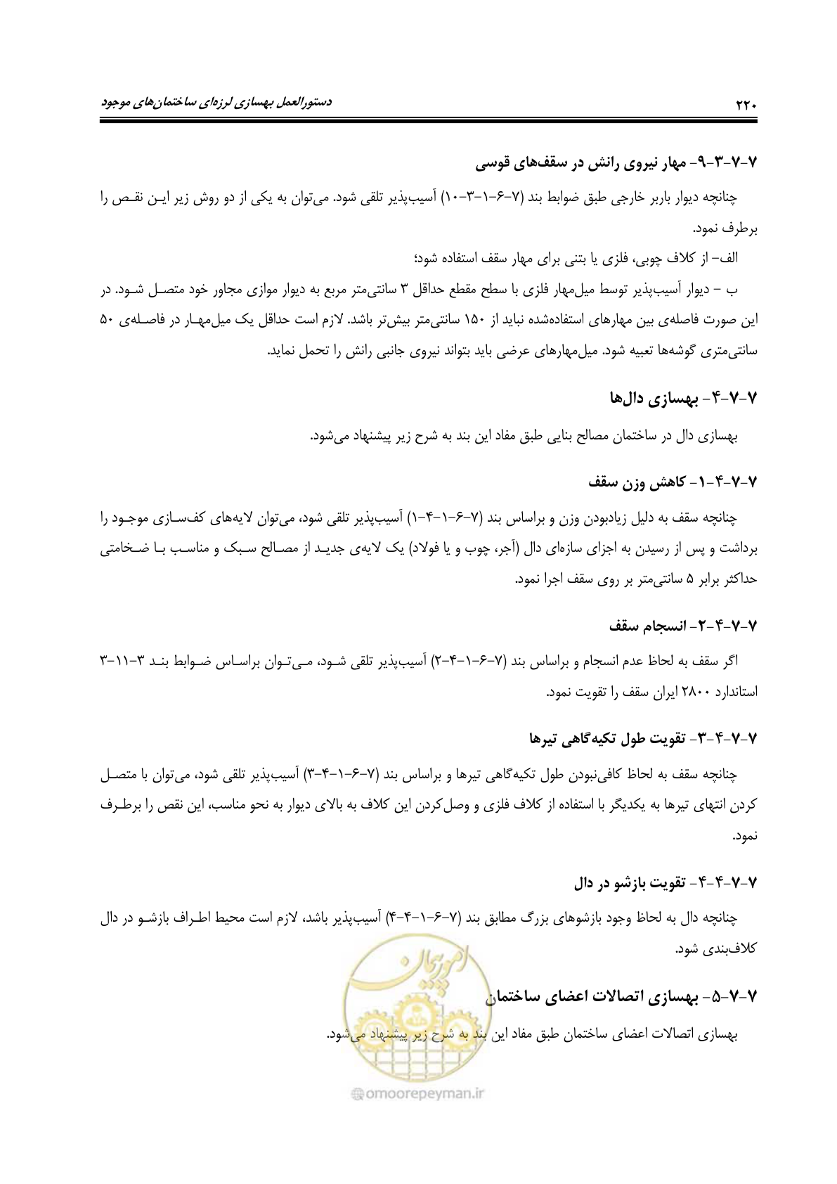 صفحه 262 از 358