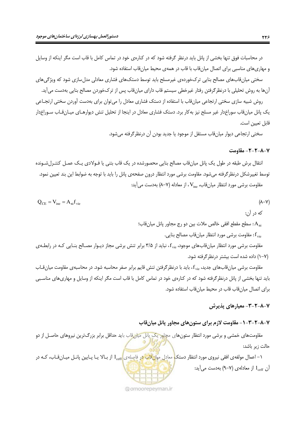 صفحه 268 از 358