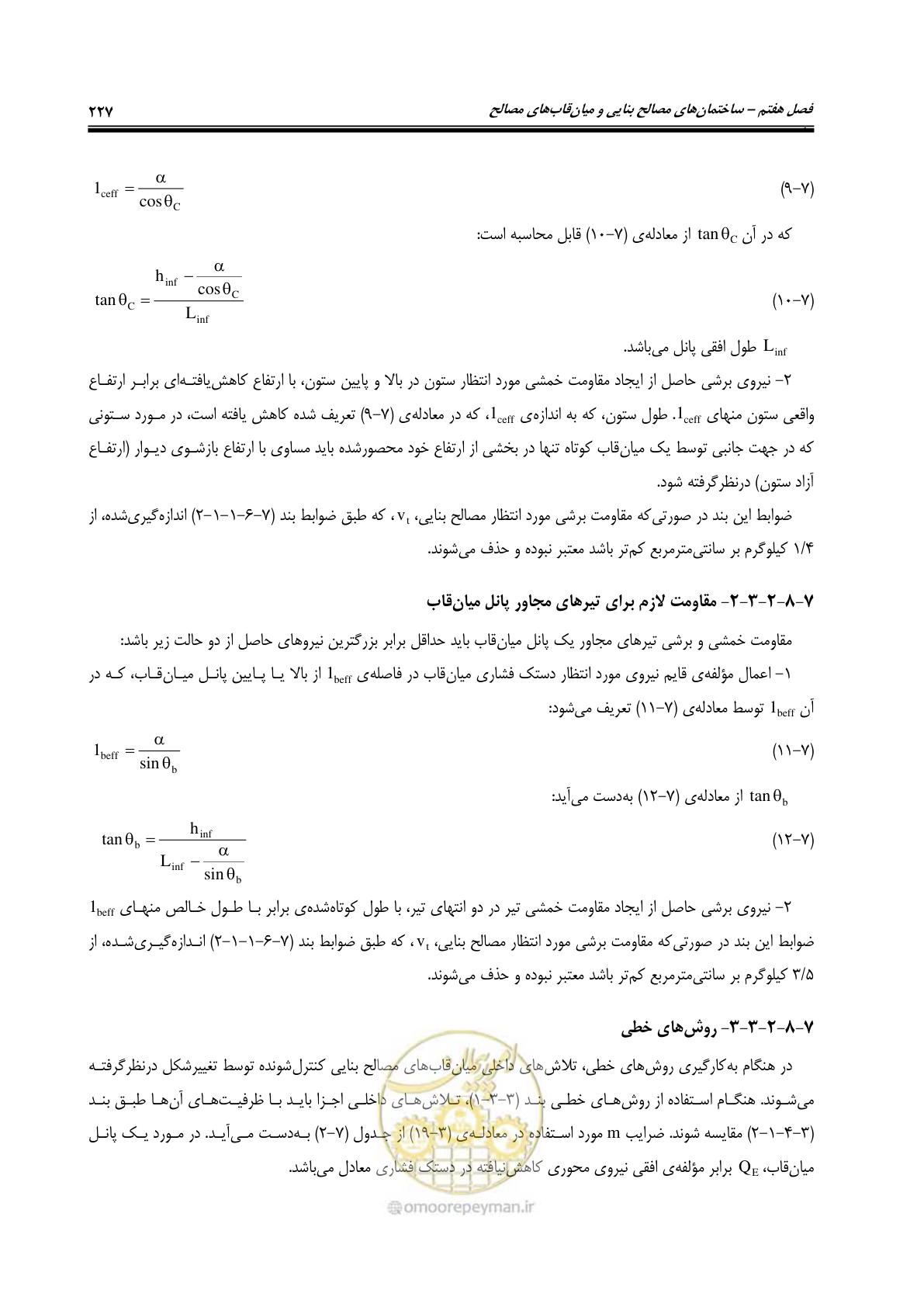 صفحه 269 از 358
