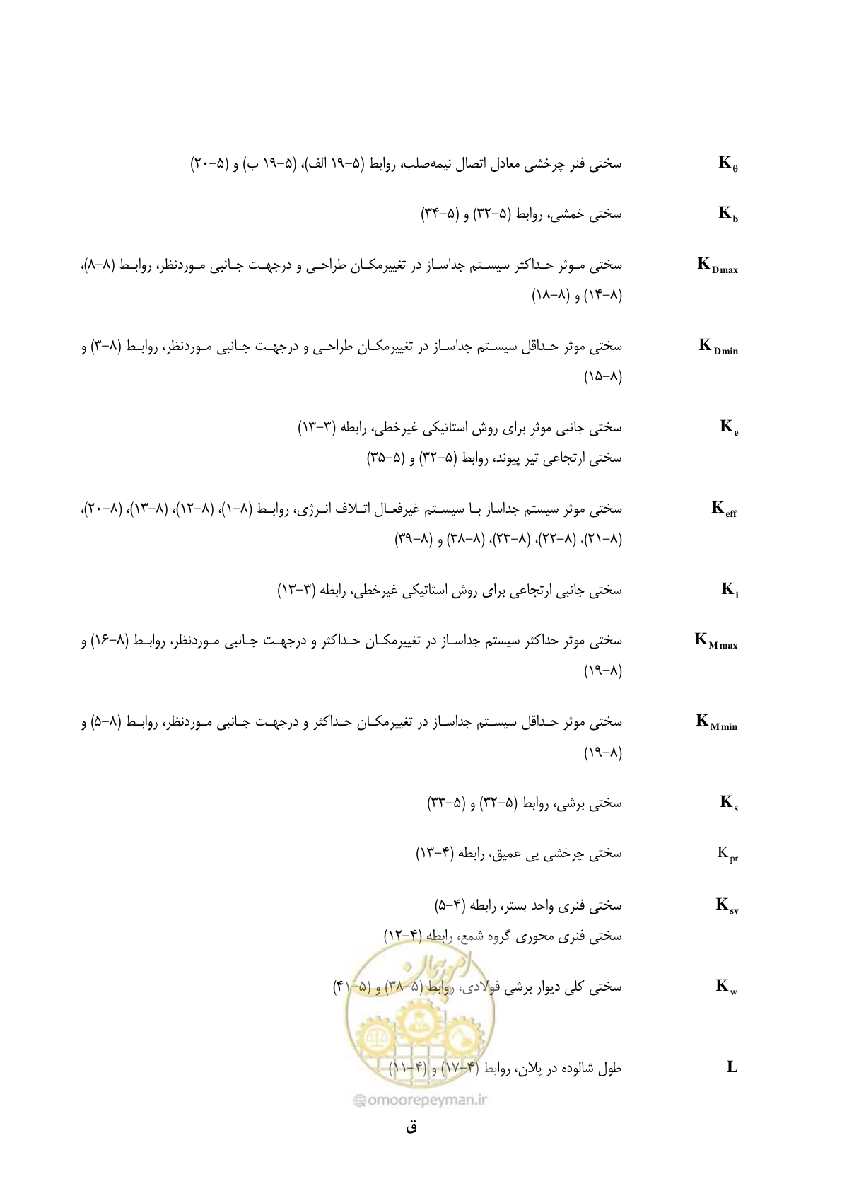 صفحه 27 از 358