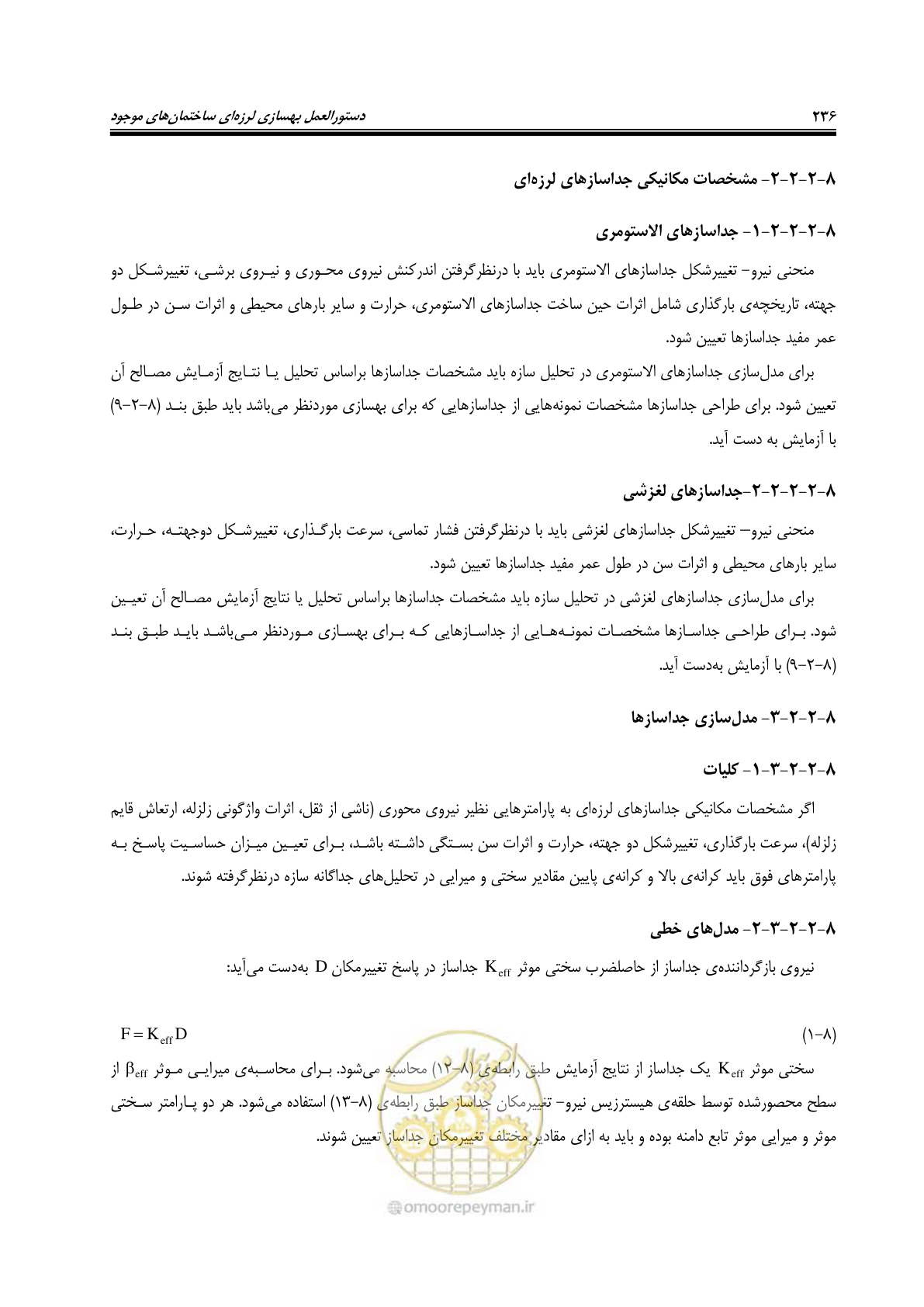صفحه 278 از 358