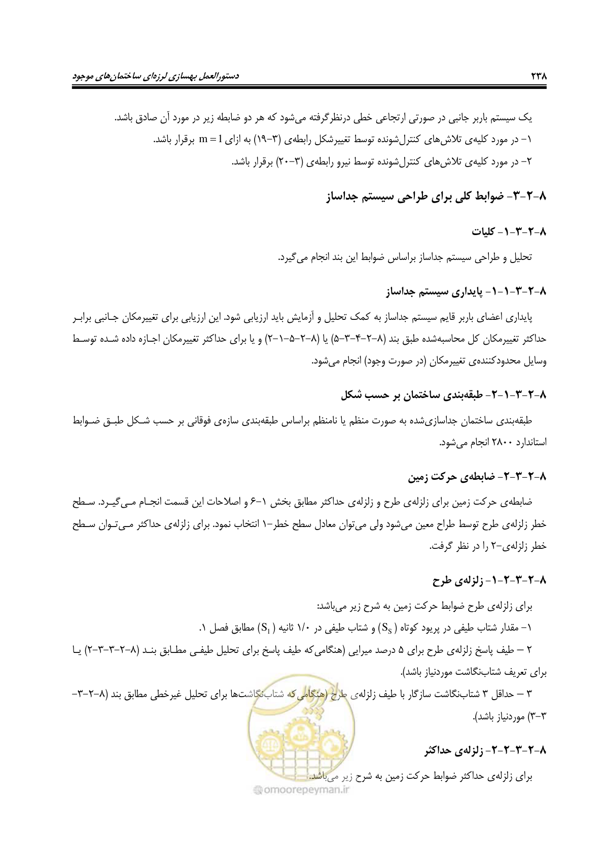 صفحه 280 از 358