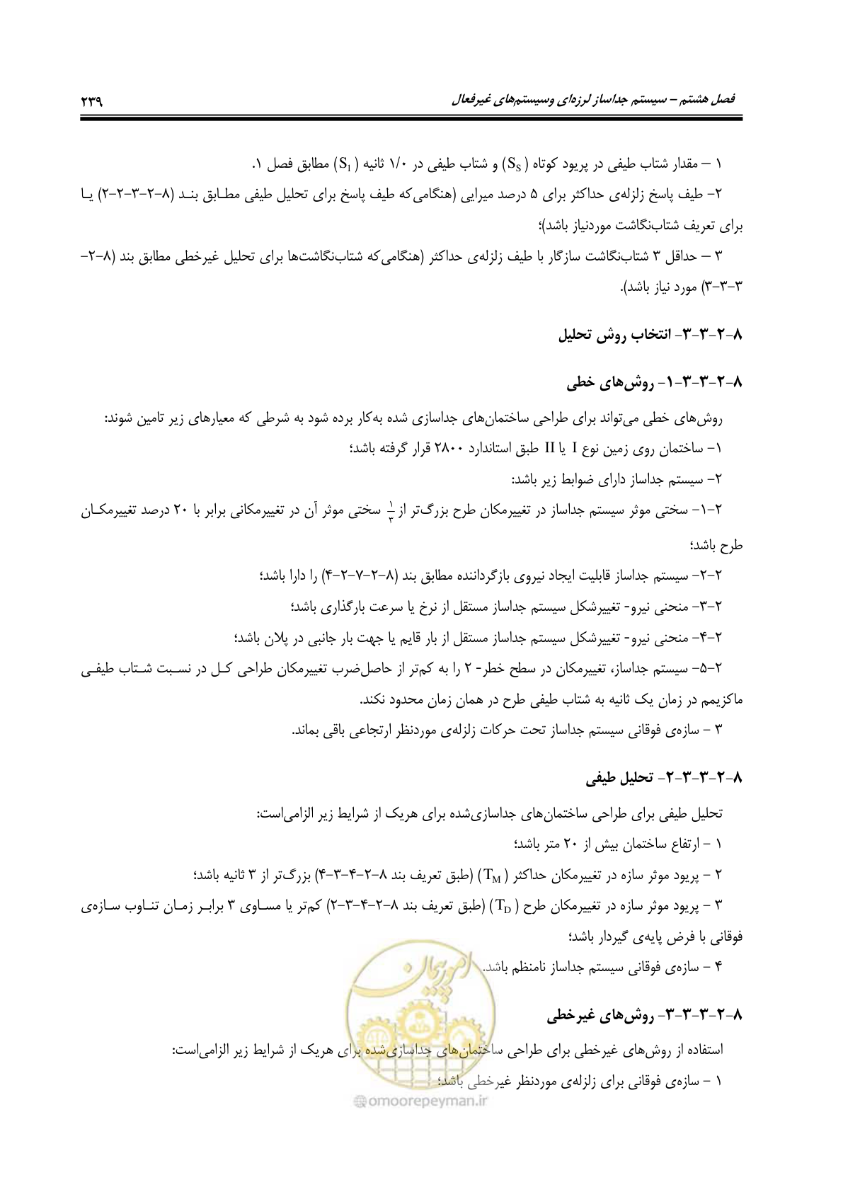 صفحه 281 از 358