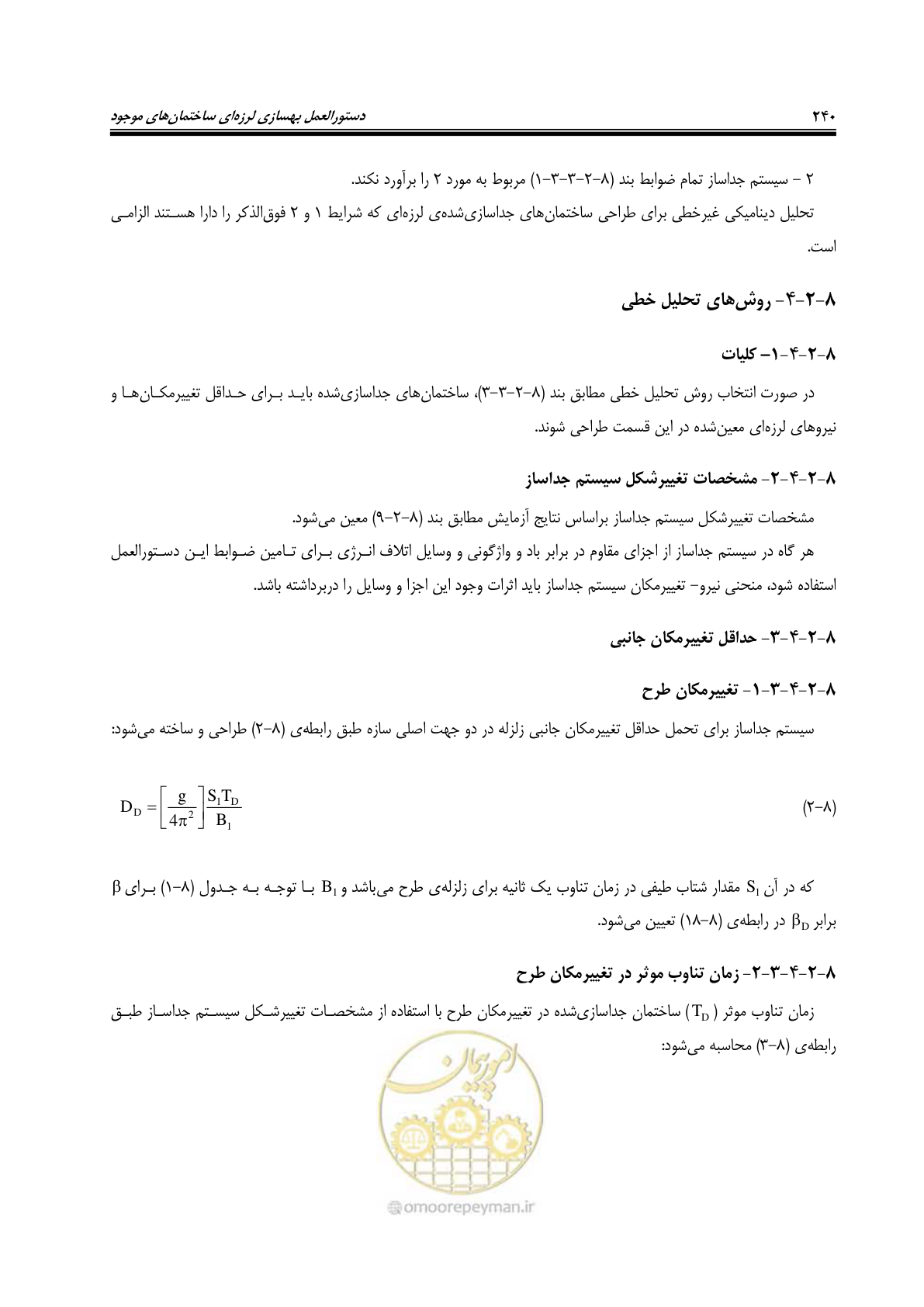 صفحه 282 از 358