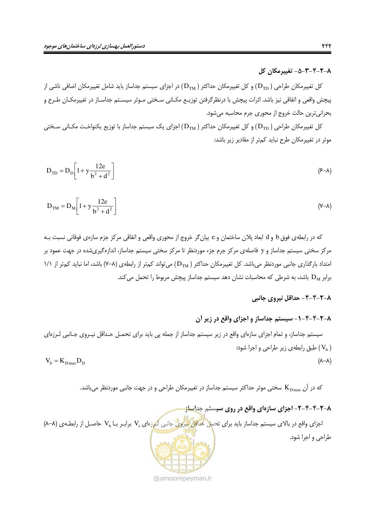 صفحه 284 از 358