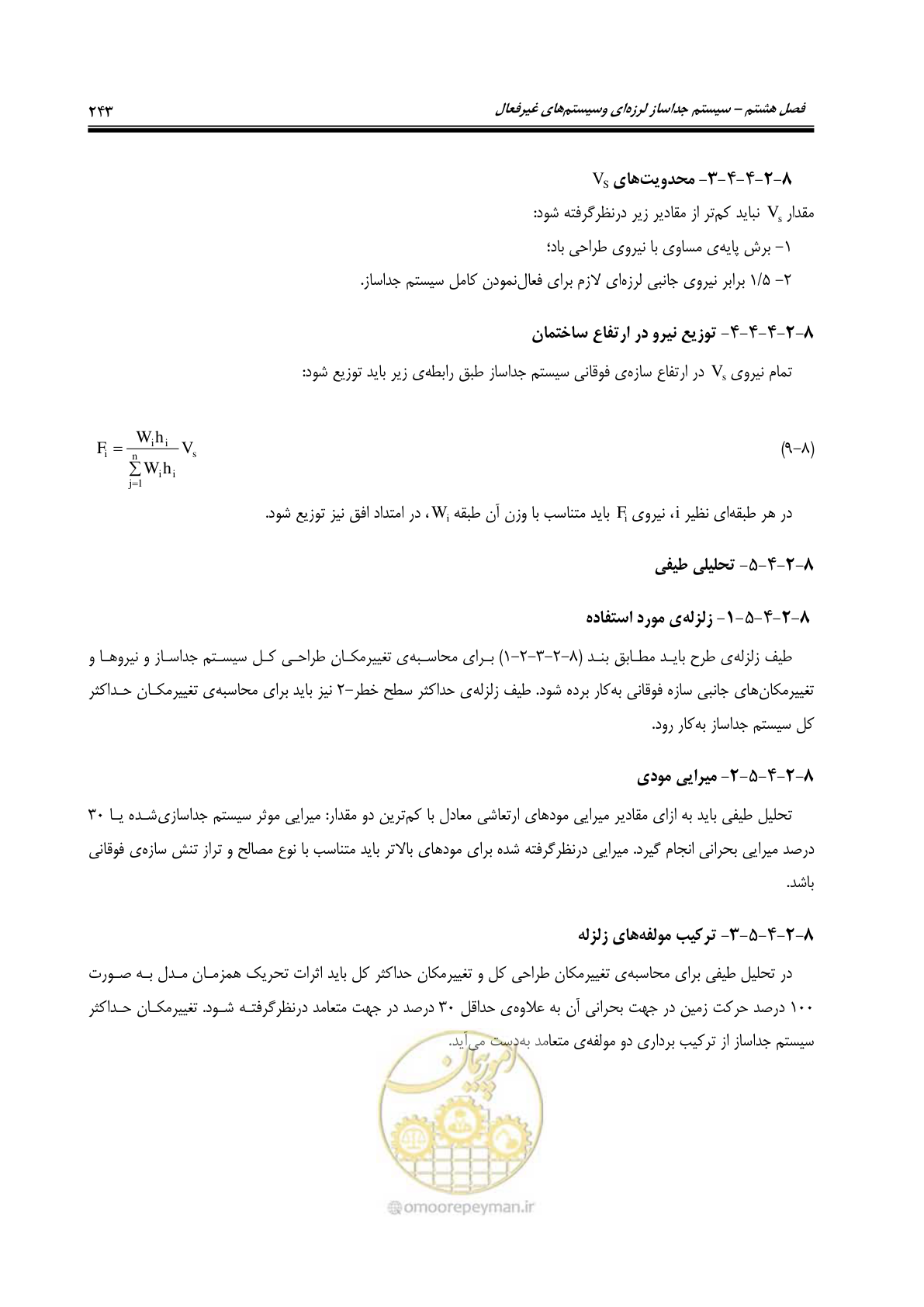 صفحه 285 از 358