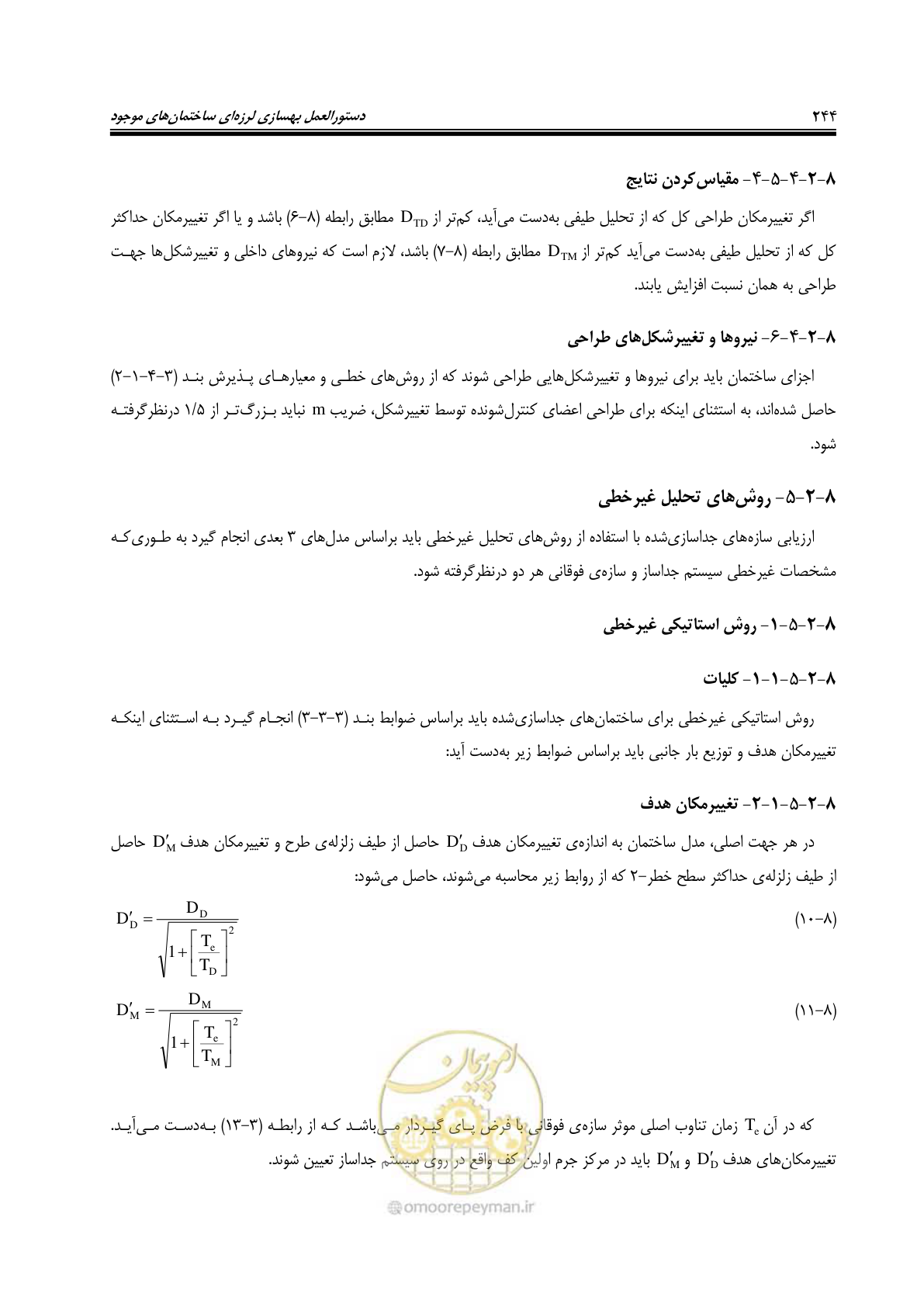 صفحه 286 از 358